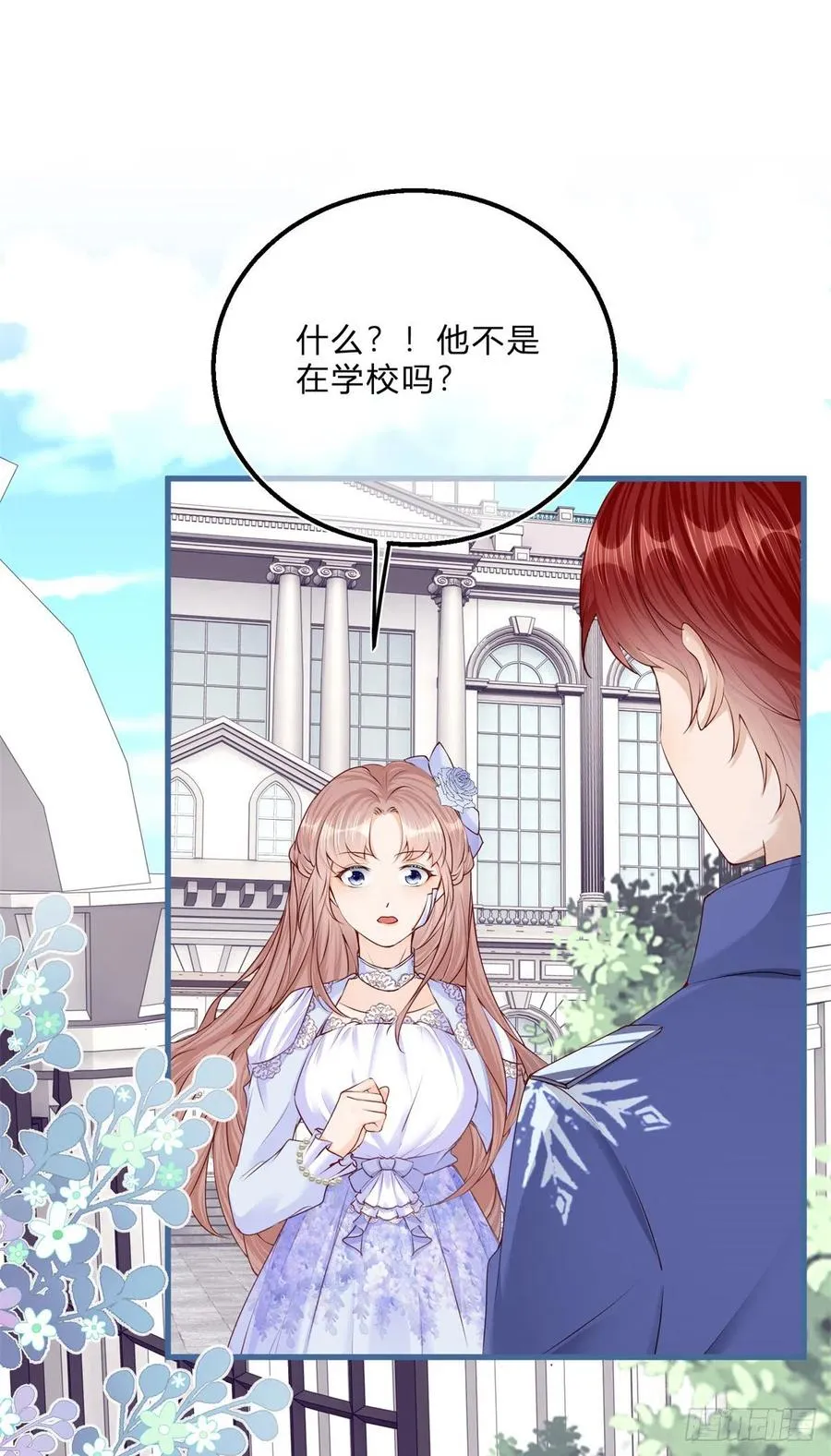 第52话 你懂什么？！ 第8页