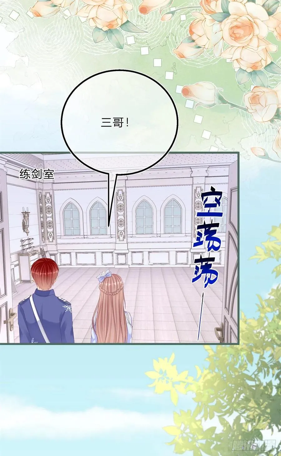 第52话 你懂什么？！ 第12页