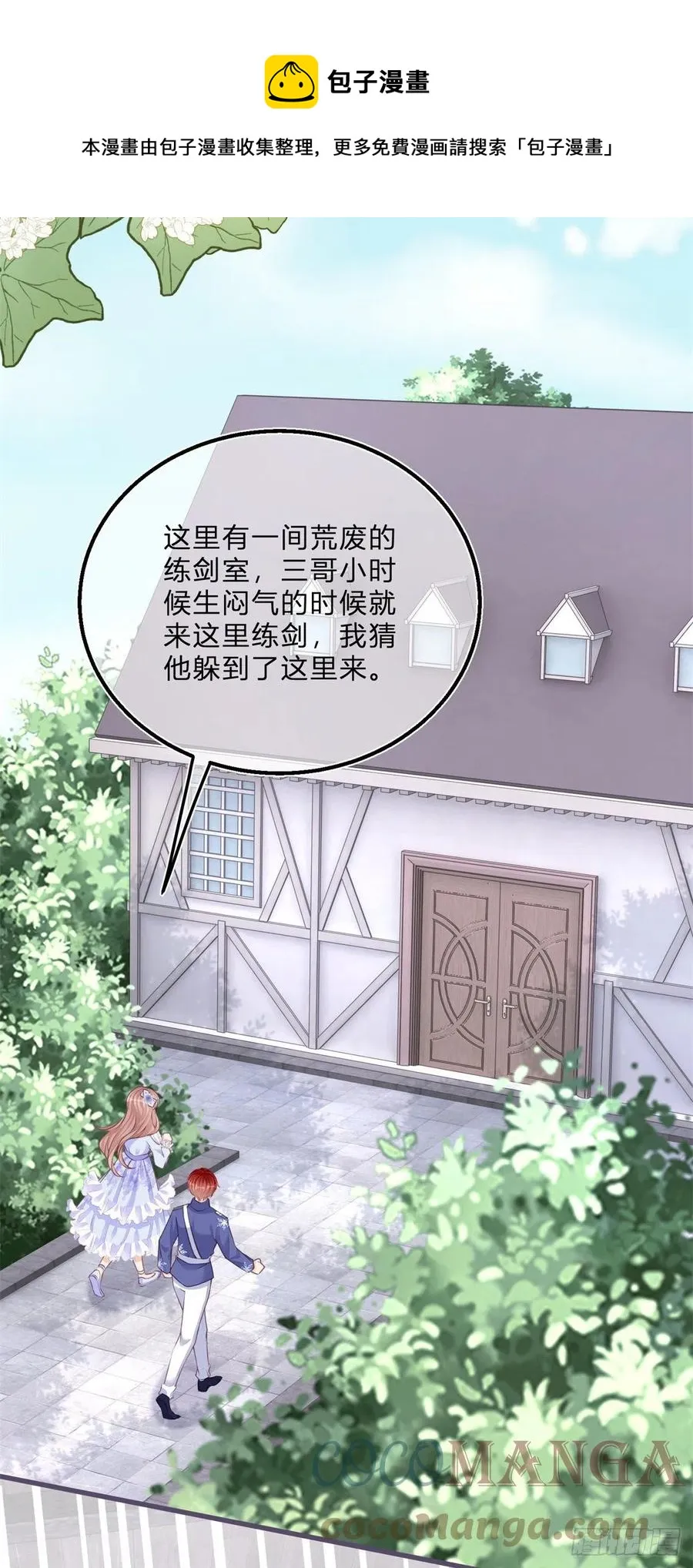 第52话 你懂什么？！ 第15页