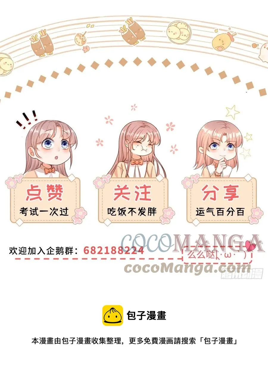 第52话 你懂什么？！ 第29页