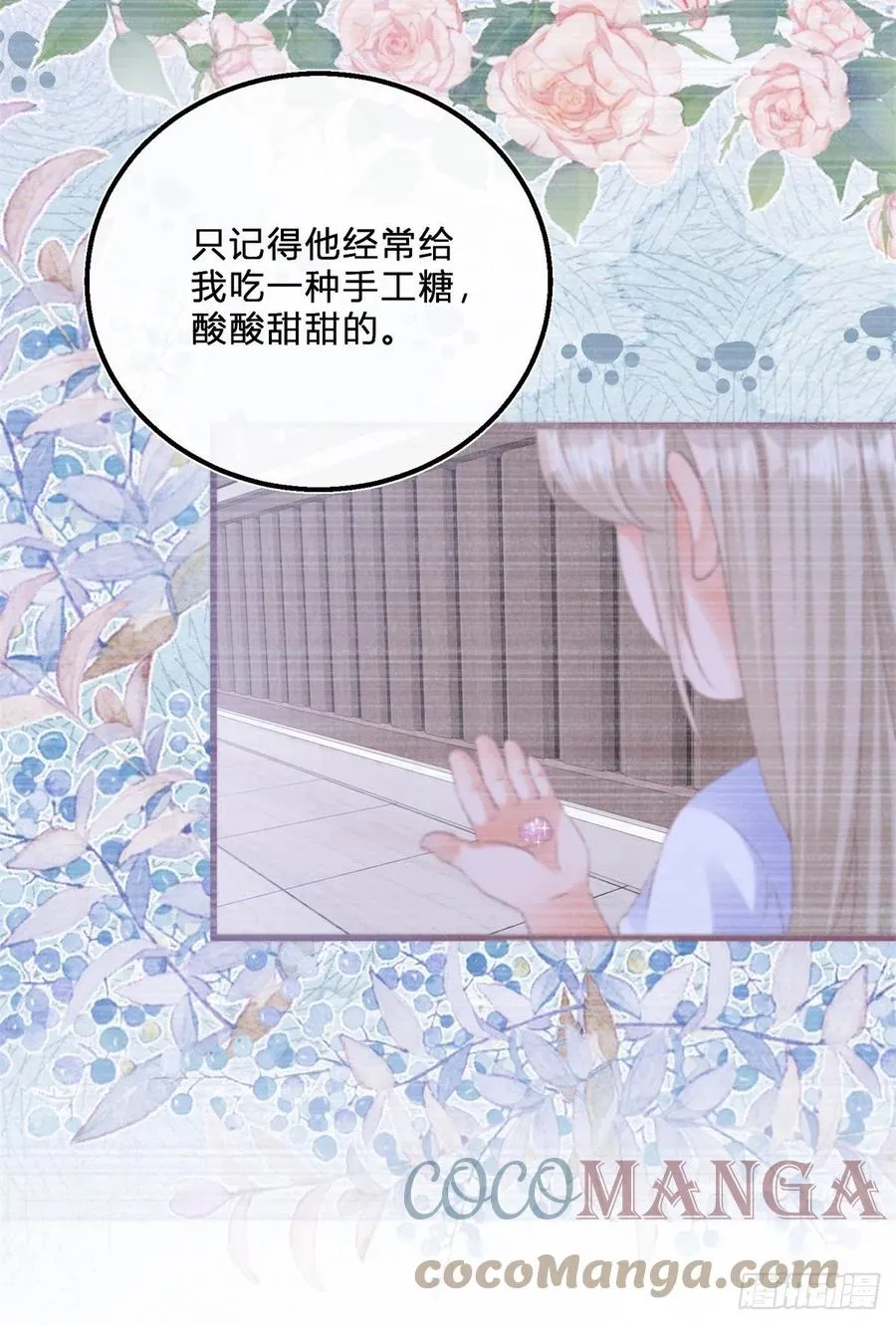 第53话 别动，听话 第21页