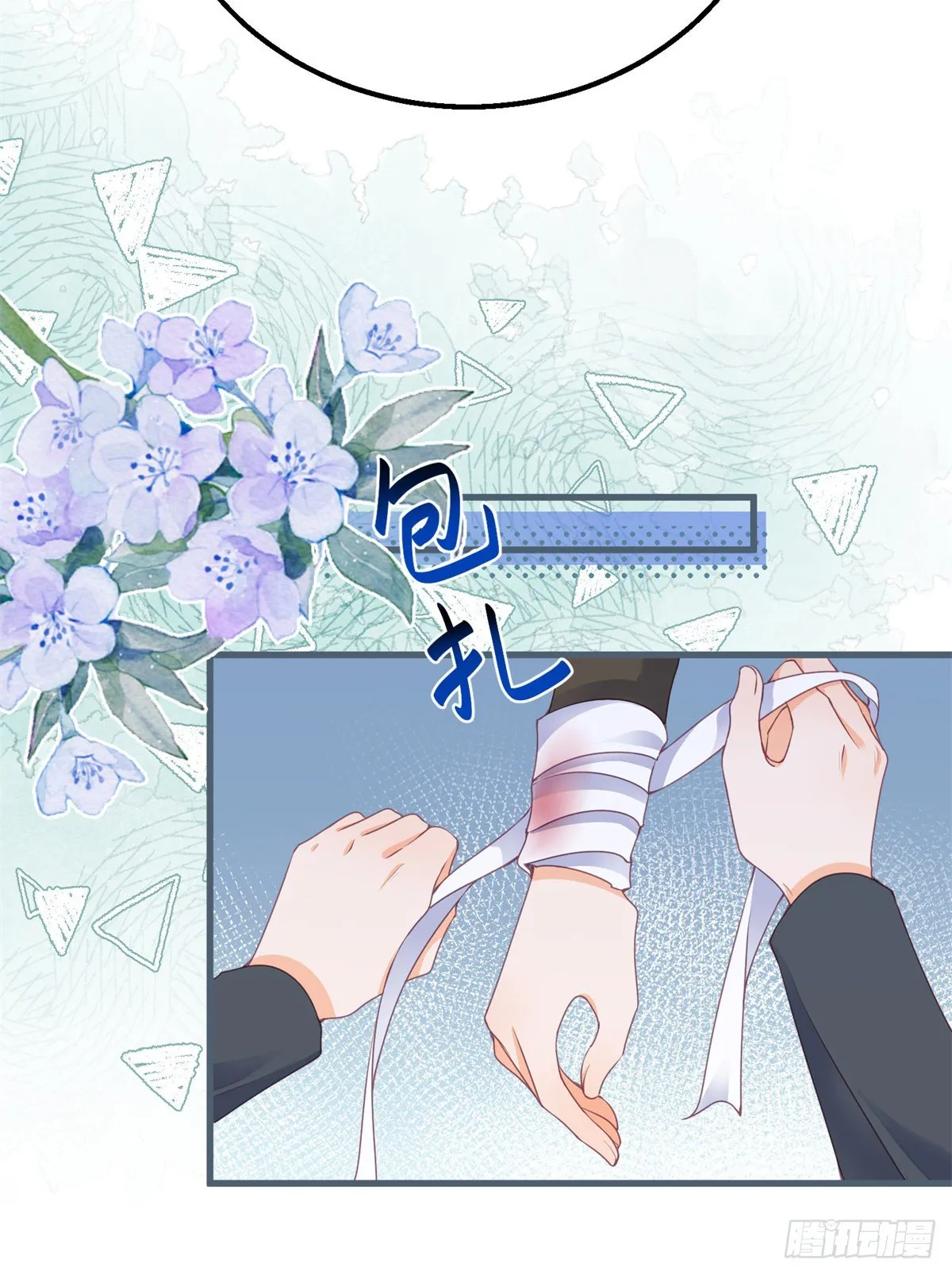 第55话 你怎么解释？ 第13页