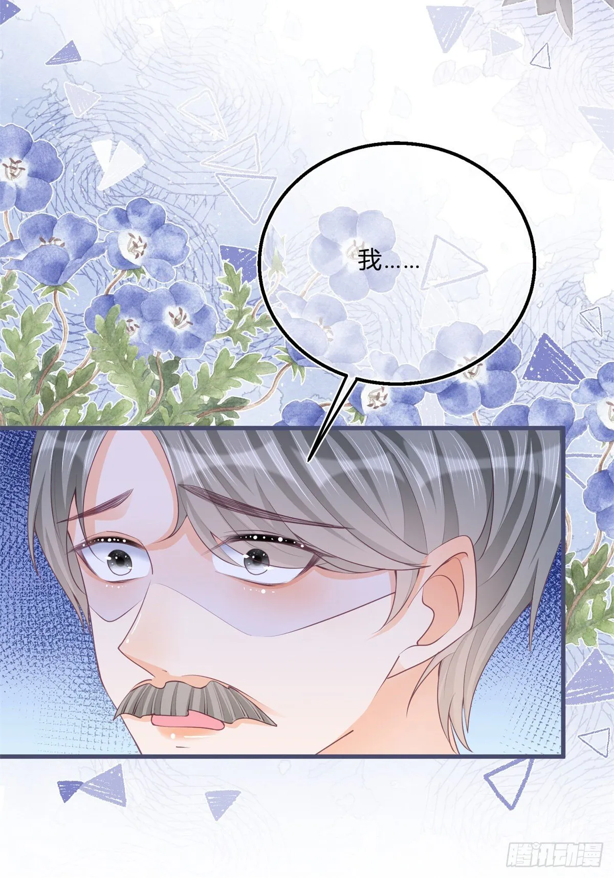 第55话 你怎么解释？ 第19页