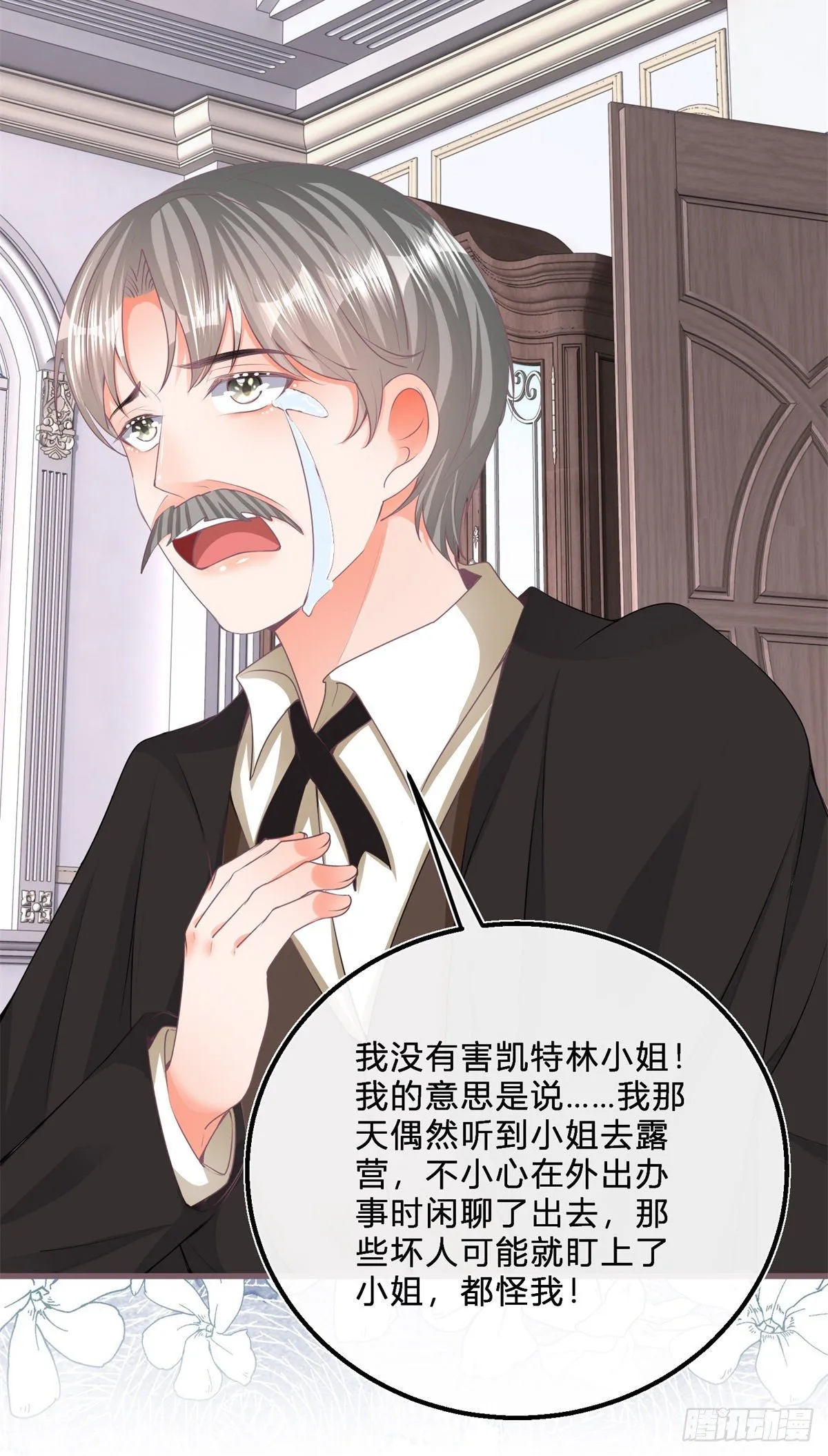 第55话 你怎么解释？ 第22页