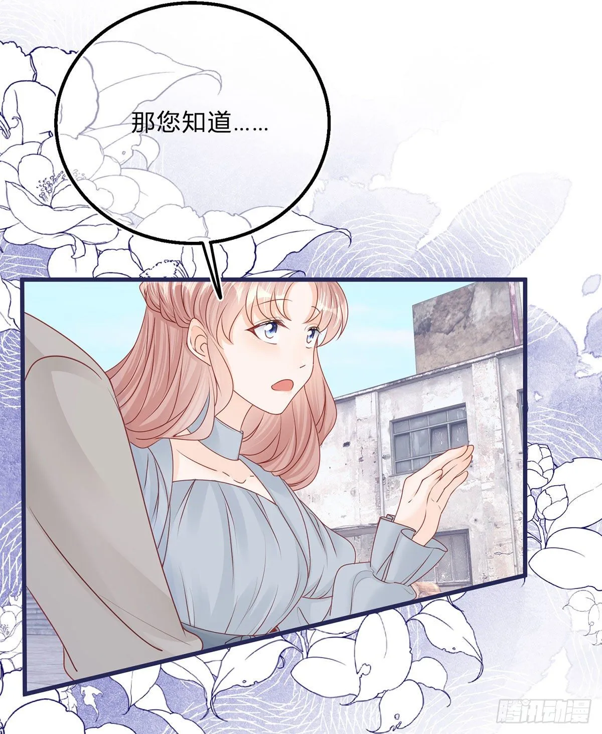 第57话 被暴民围困 第13页