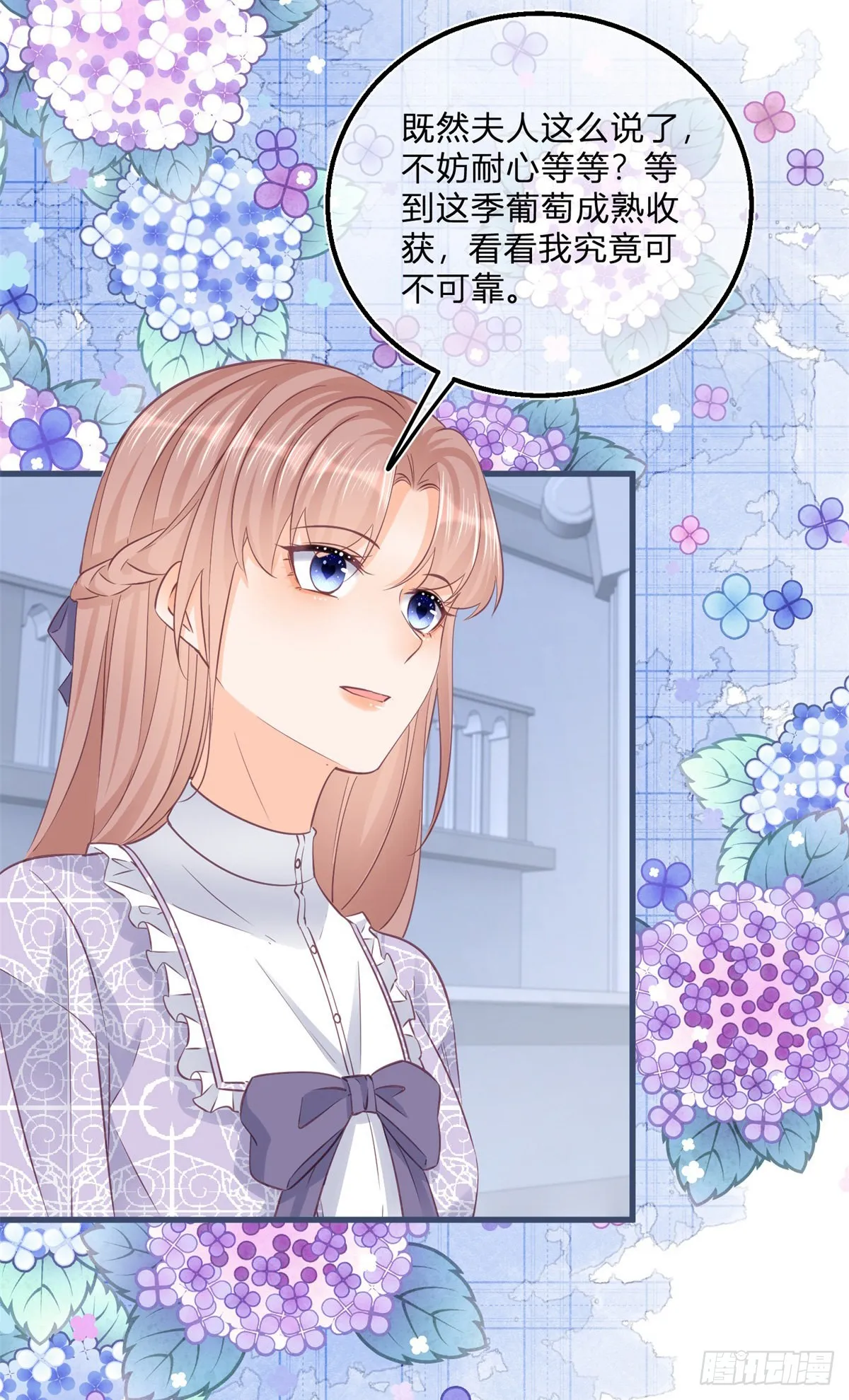第96话 葬礼闹事 第24页