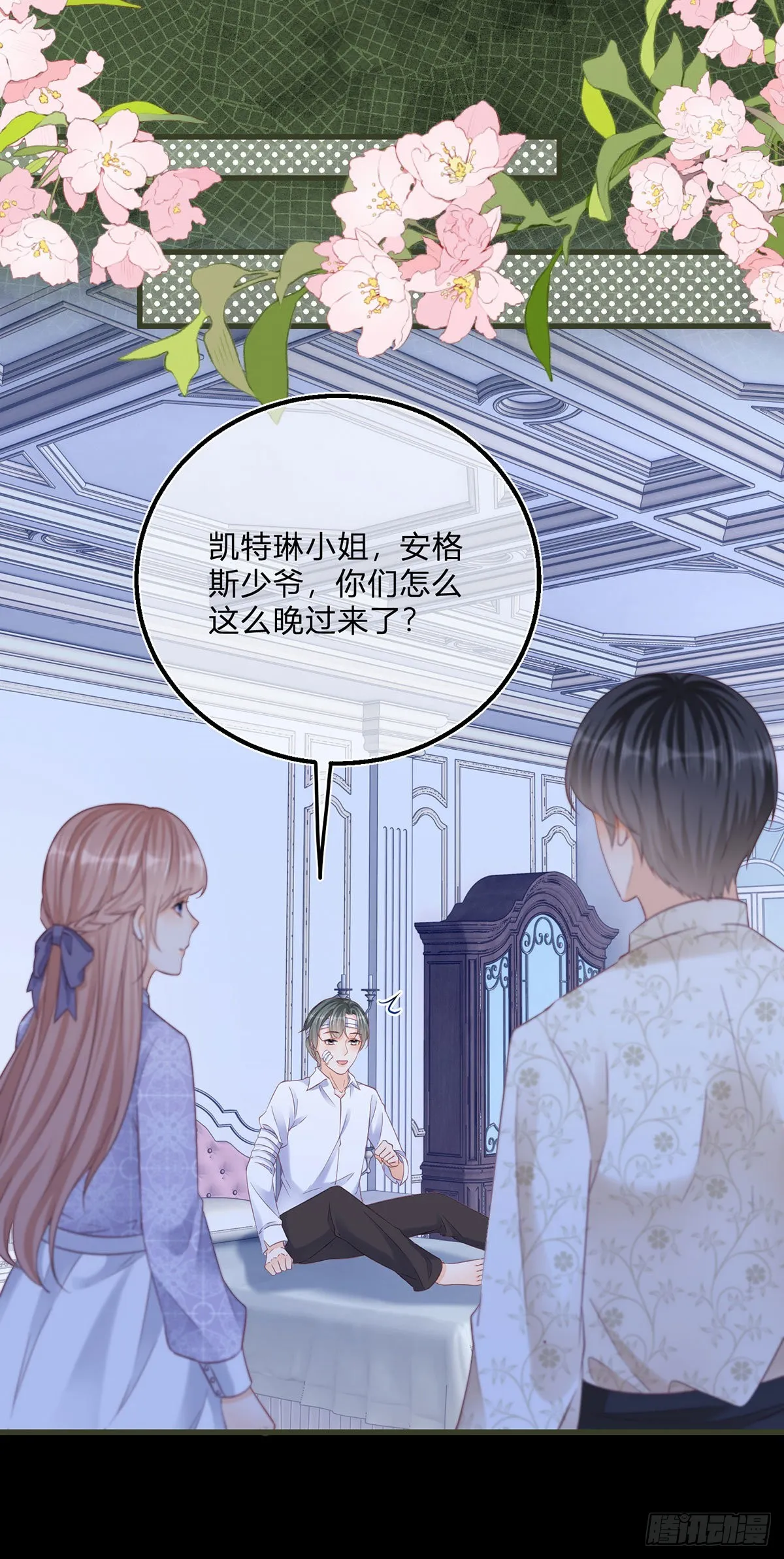 第94话 他还是逃走了 第13页