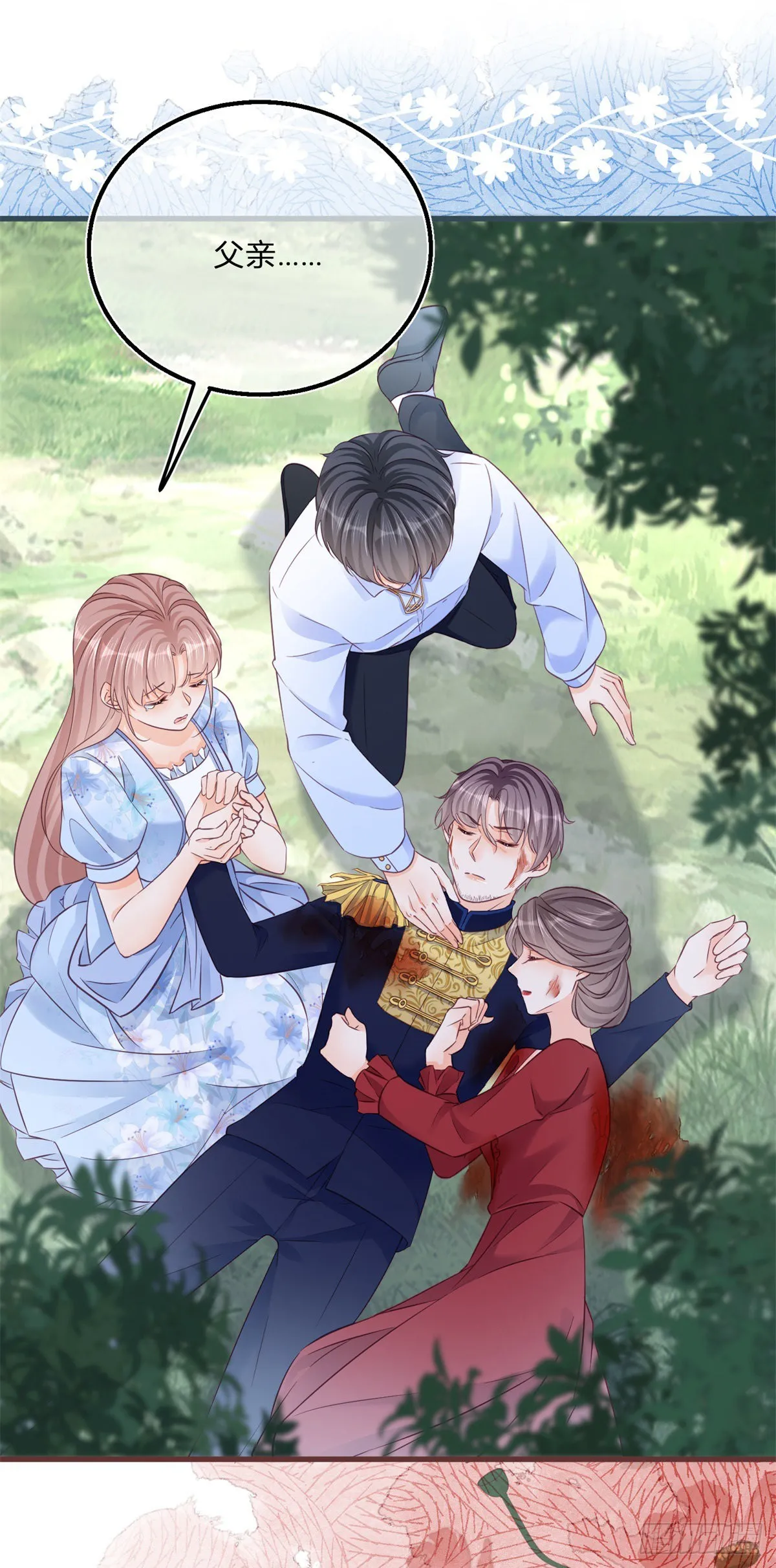第90话 伯爵被害 第17页