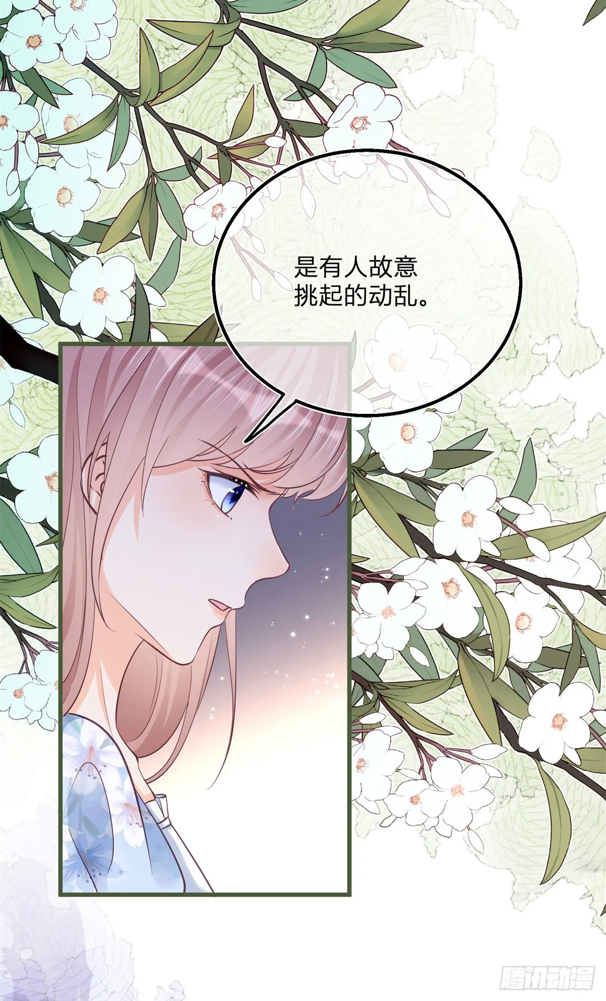 第90话 伯爵被害 第27页