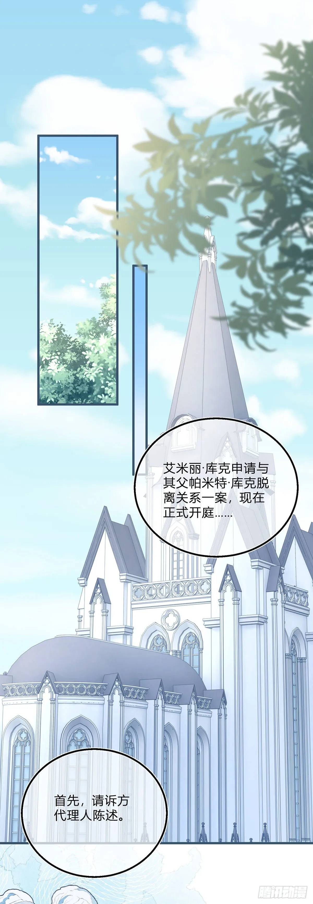 第88话 忍不住抚摸你 第15页