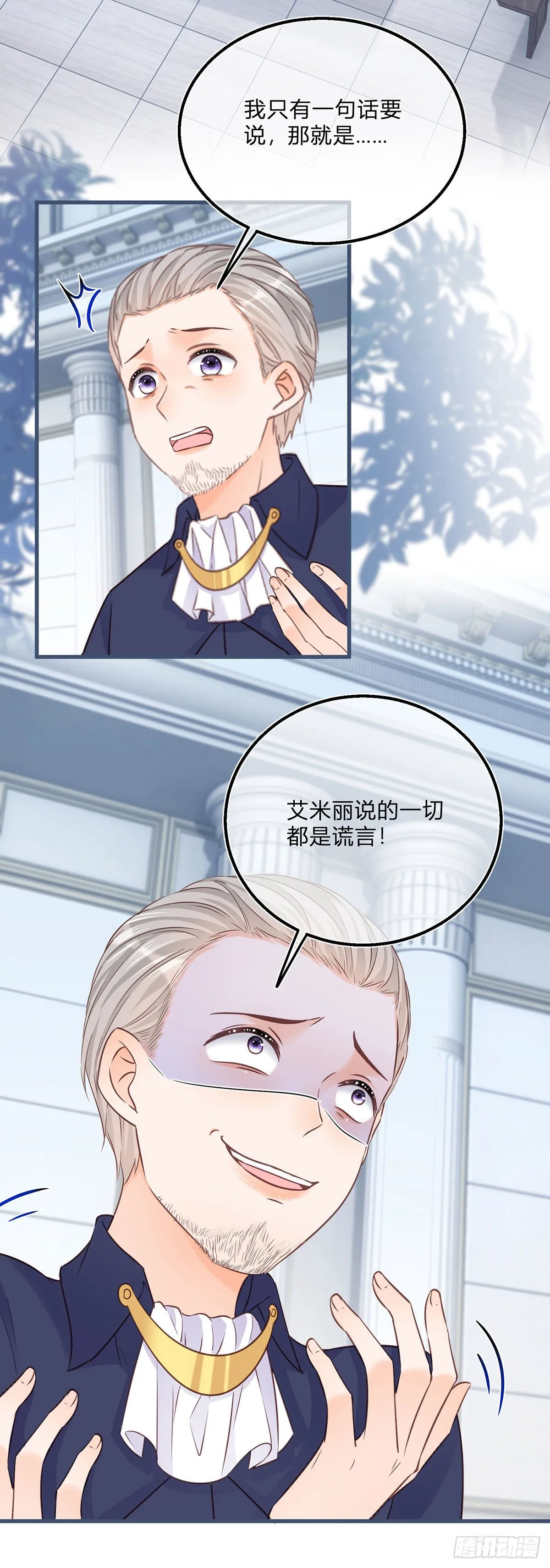 第88话 忍不住抚摸你 第19页