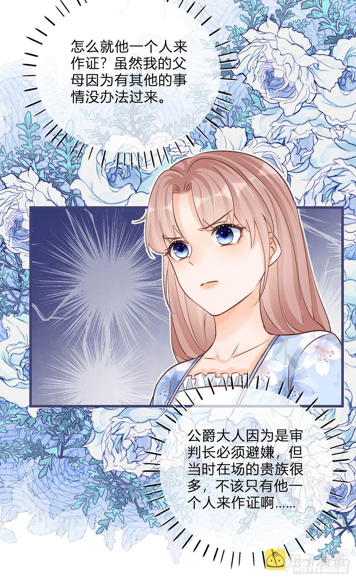 第88话 忍不住抚摸你 第23页