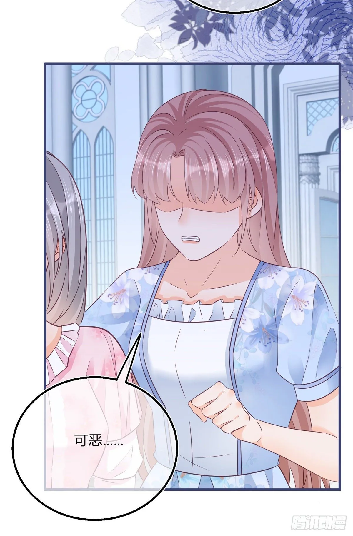 第86话 龙的占有欲 第4页