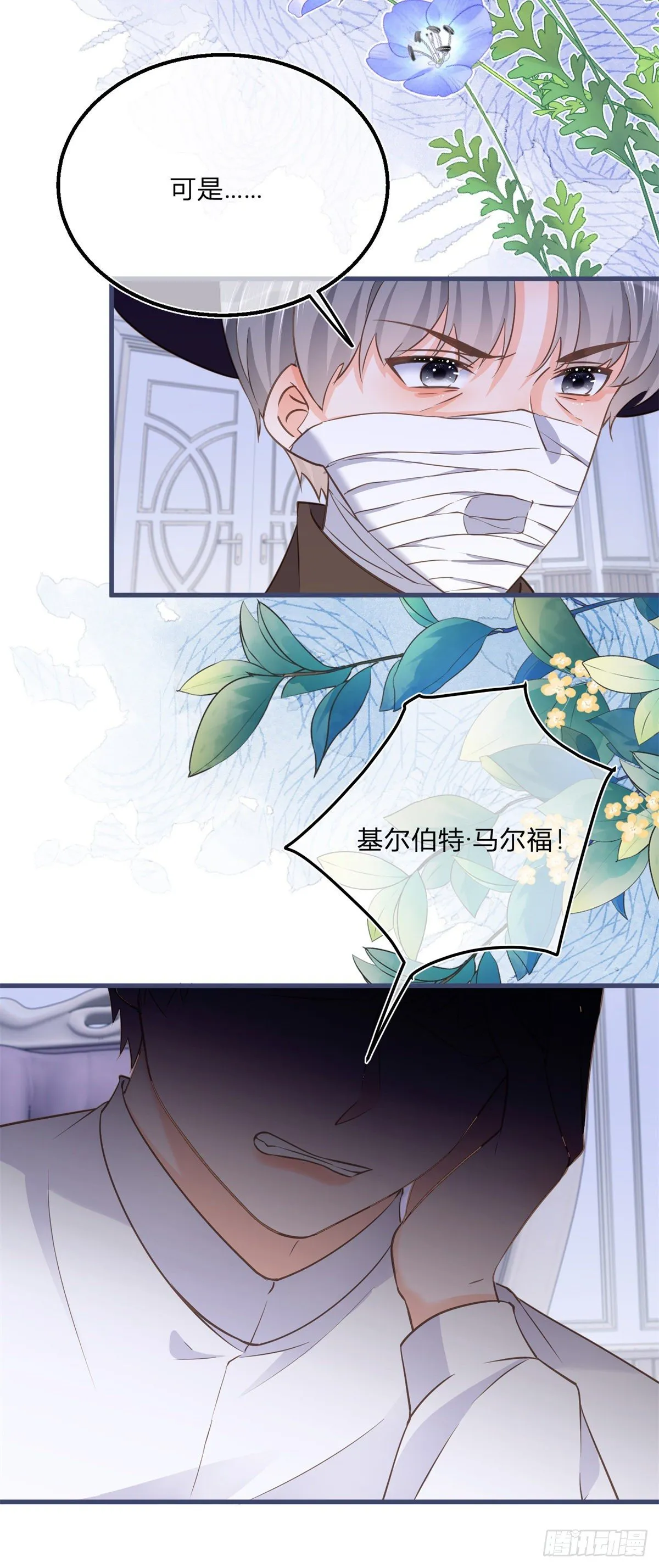 第84话 刺激的梦境 第4页
