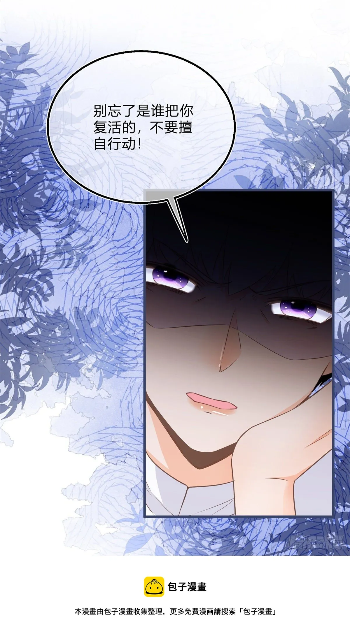 第84话 刺激的梦境 第5页