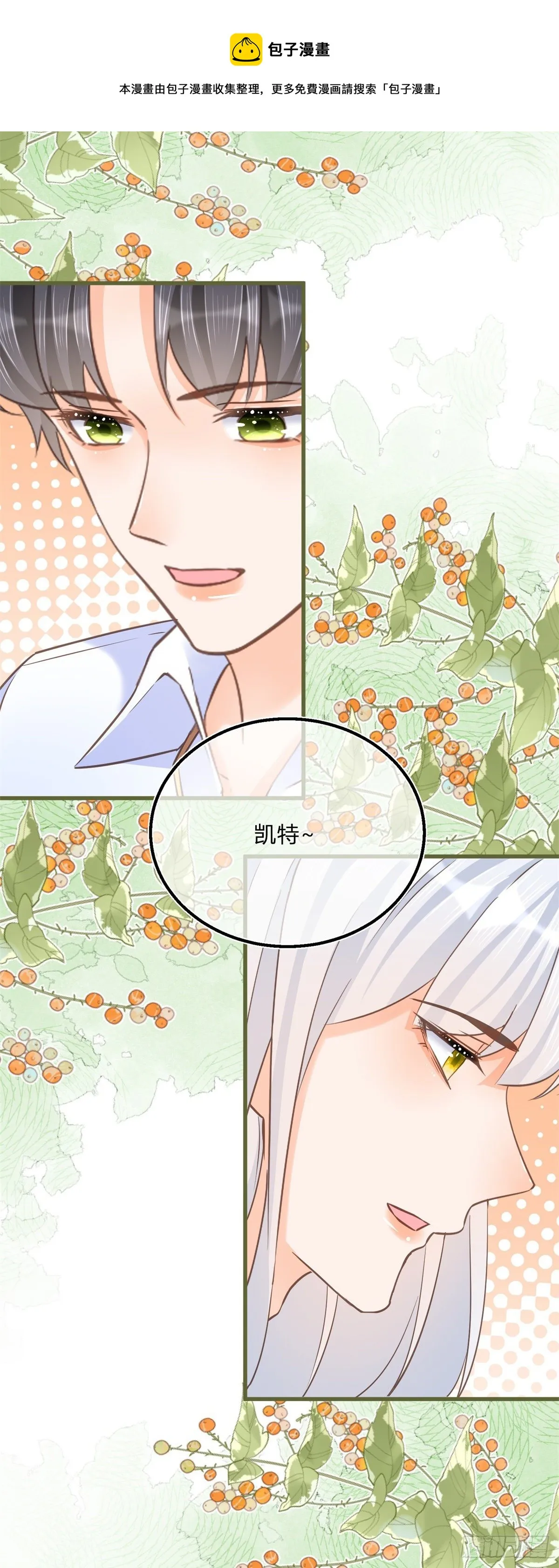 第84话 刺激的梦境 第13页