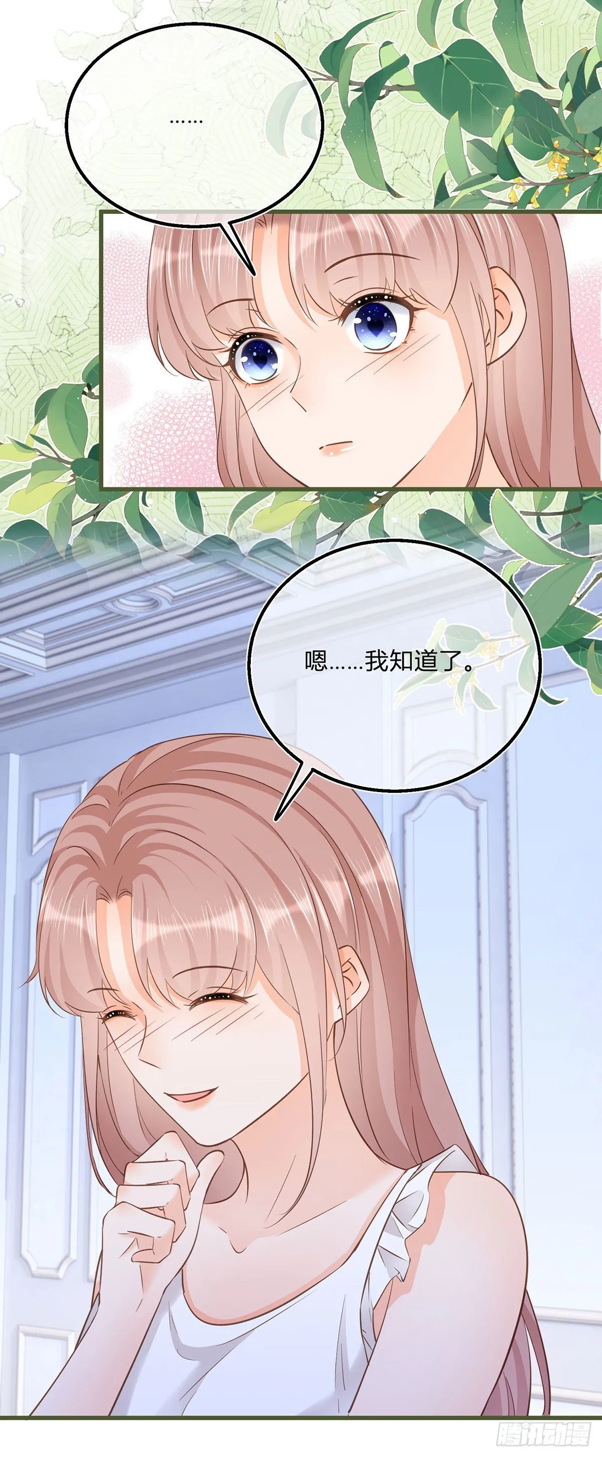 第85话 揭露暴行 第4页