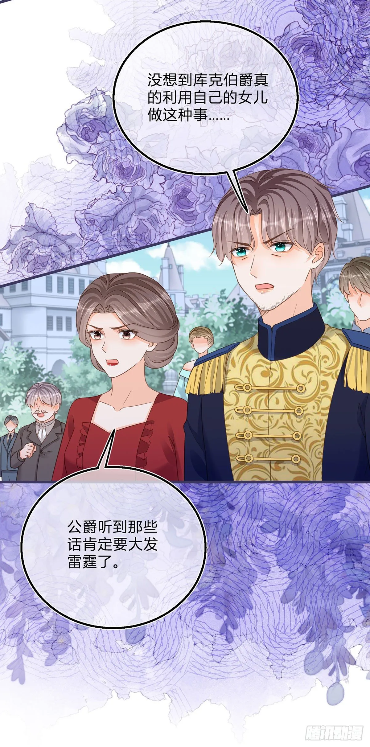 第85话 揭露暴行 第16页