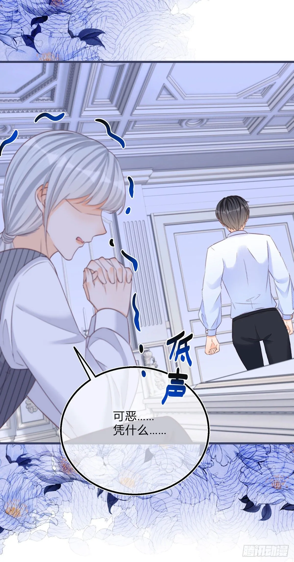 第83话 警告大哥 第16页