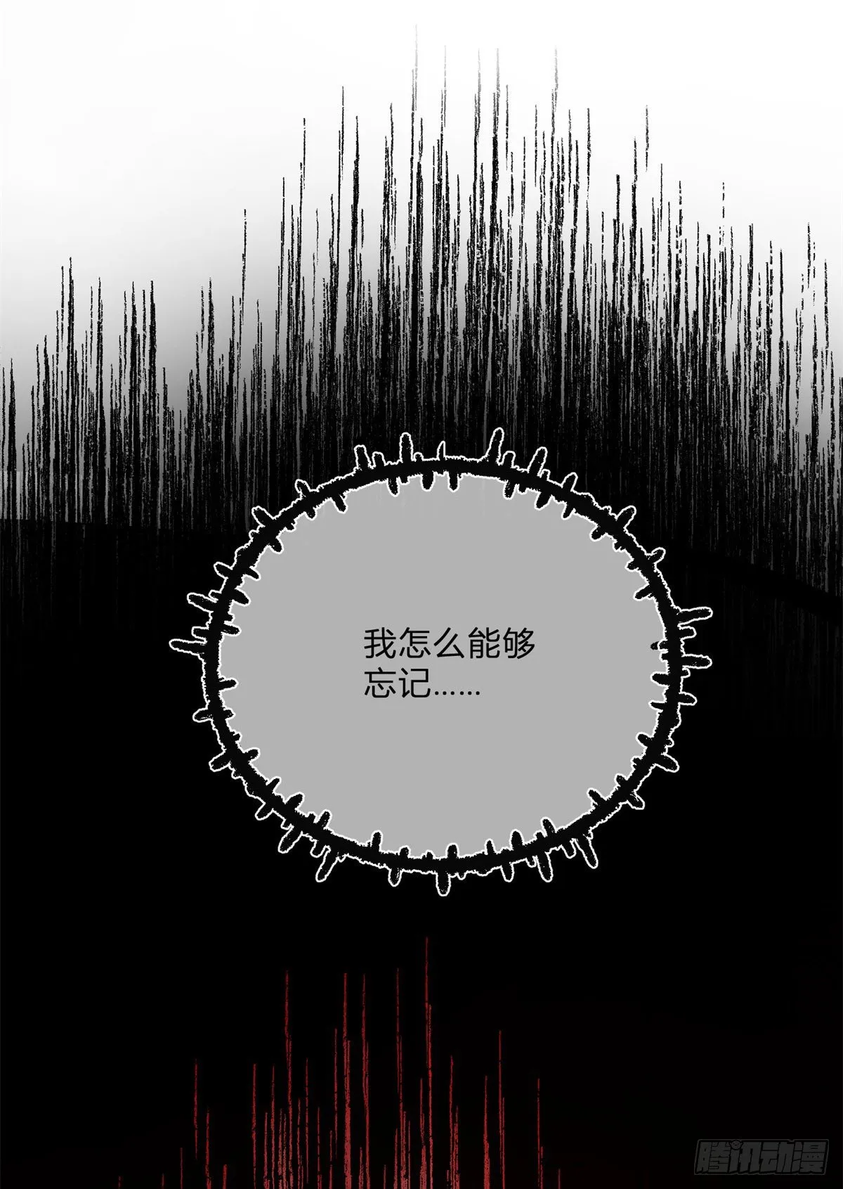 第82话 魅惑凯特 第2页