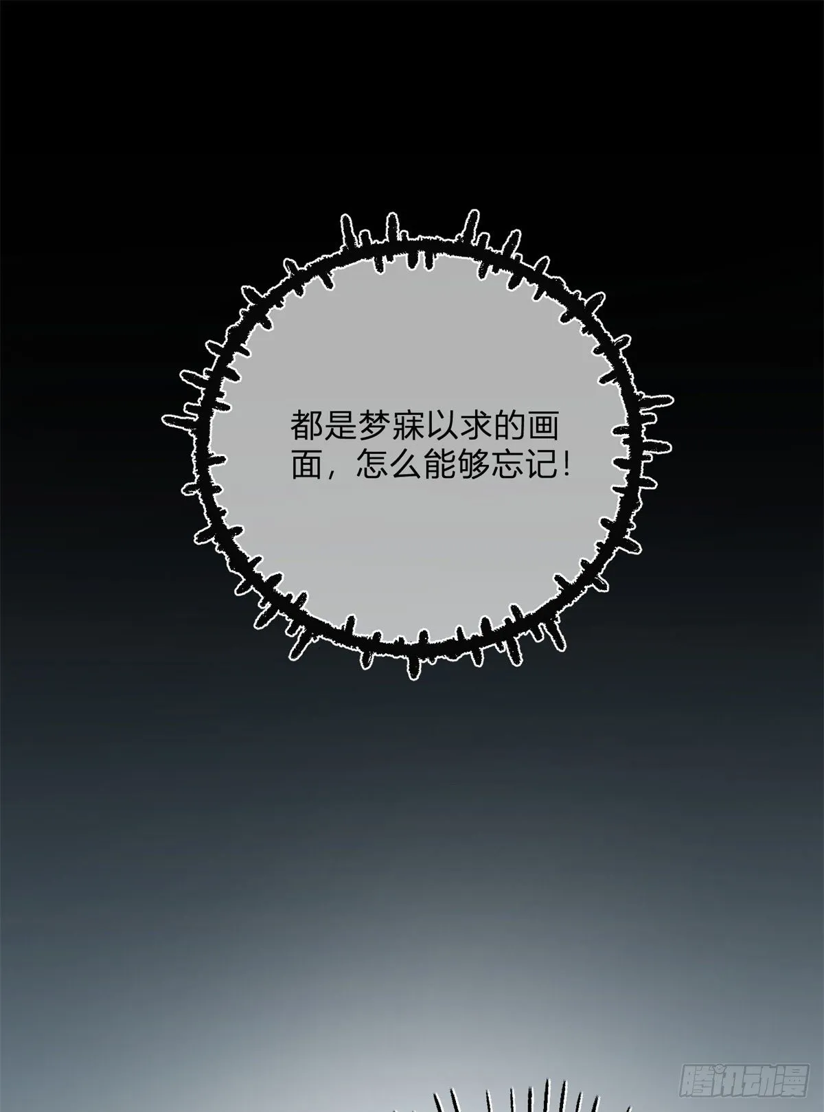 第82话 魅惑凯特 第6页