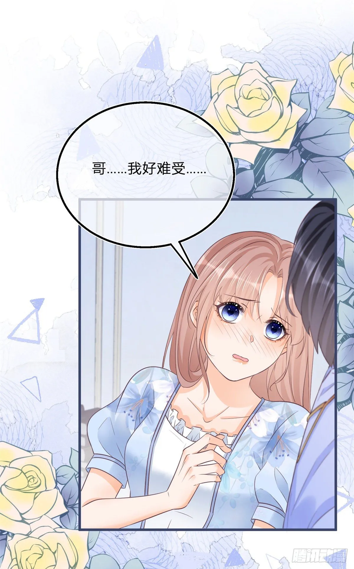 第82话 魅惑凯特 第18页