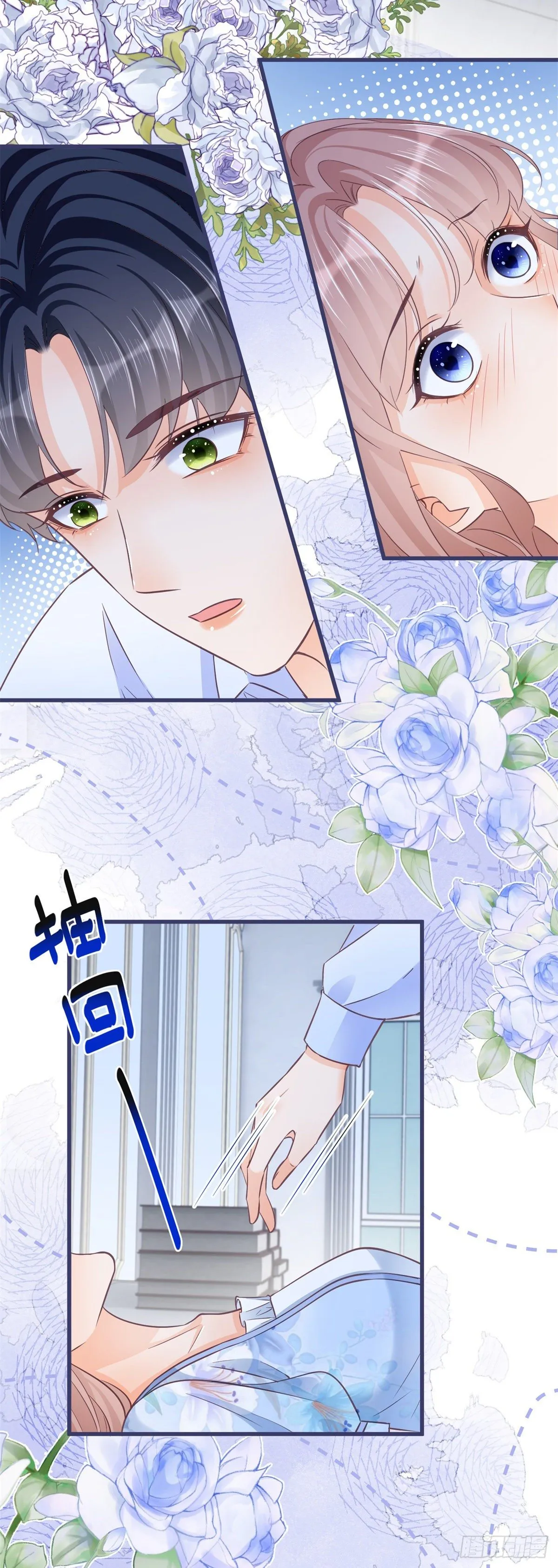 第82话 魅惑凯特 第22页