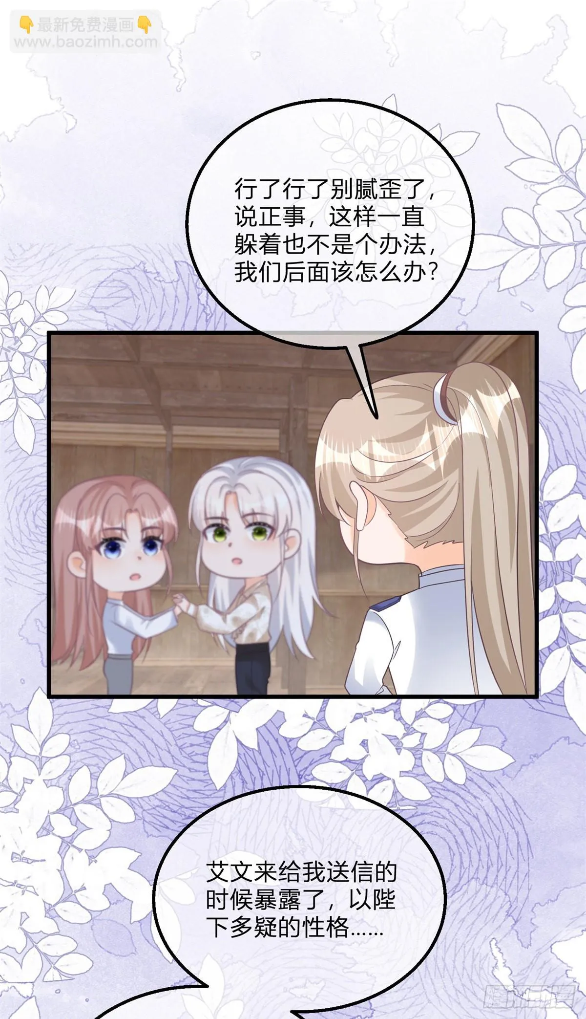 第116话 也可以死一死 第8页