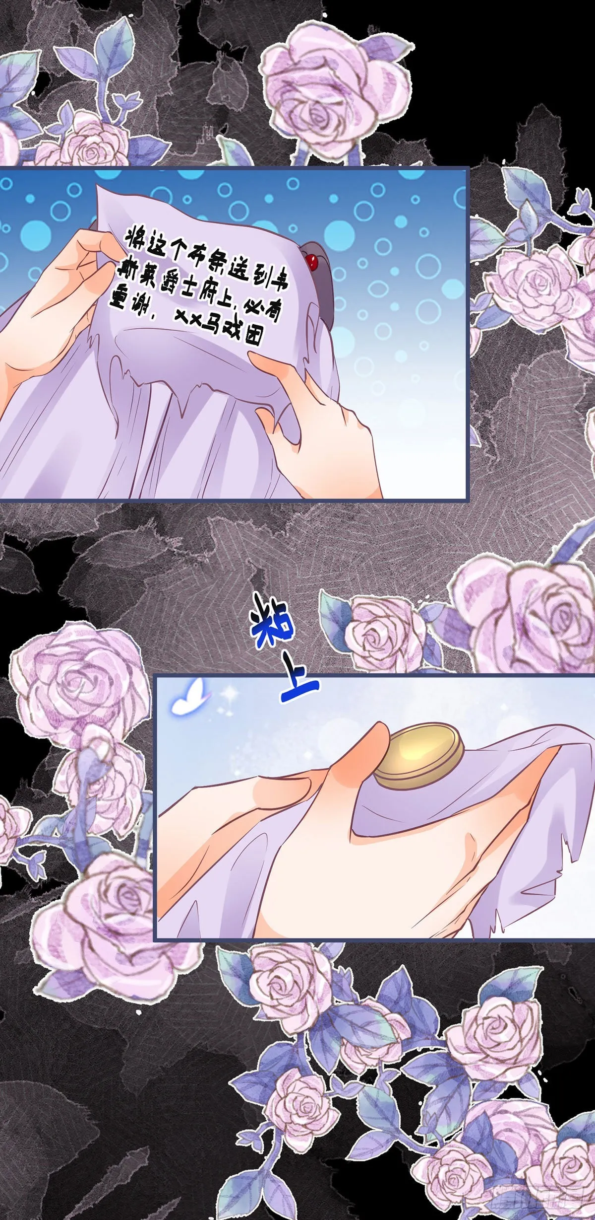 第115话 她还是个孩子 第5页