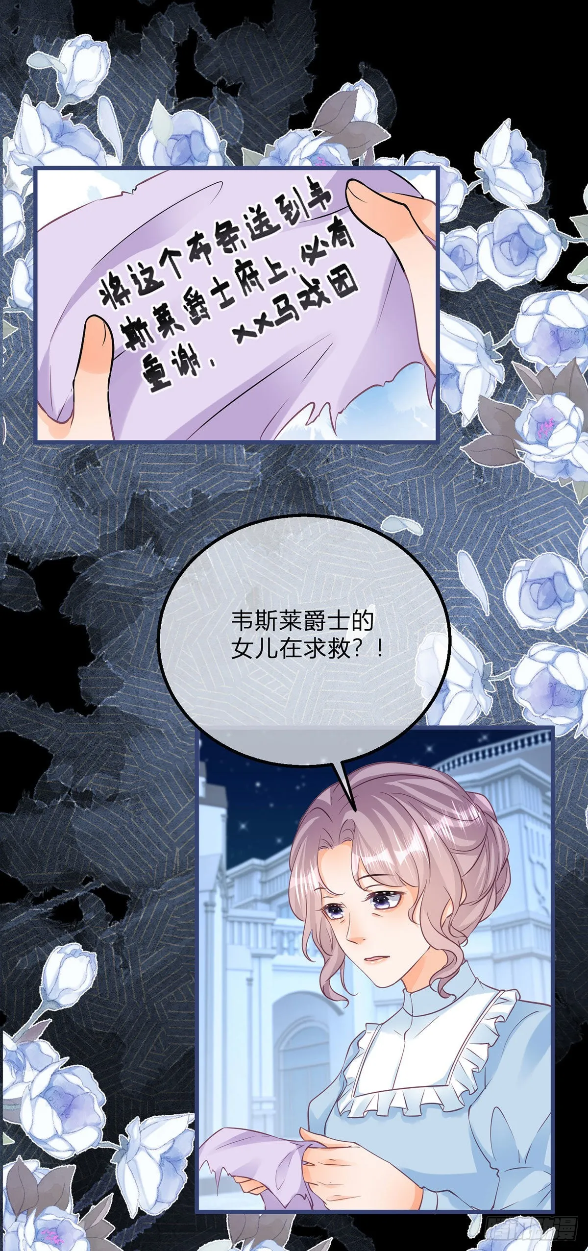 第115话 她还是个孩子 第8页