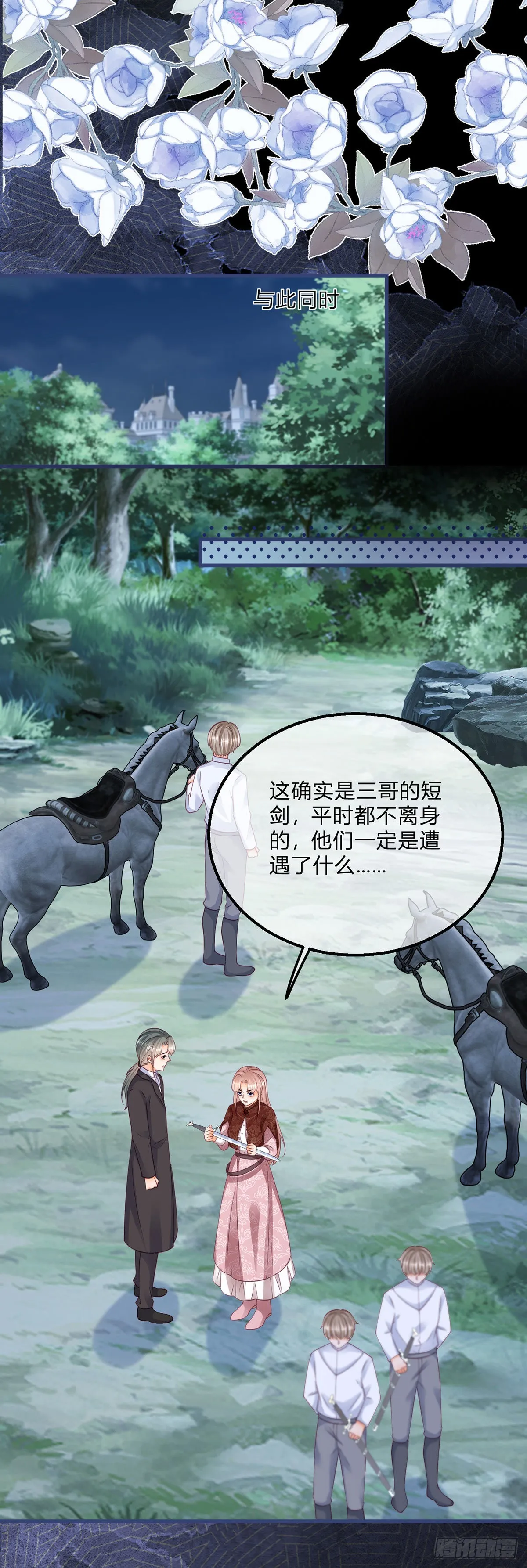 第115话 她还是个孩子 第9页