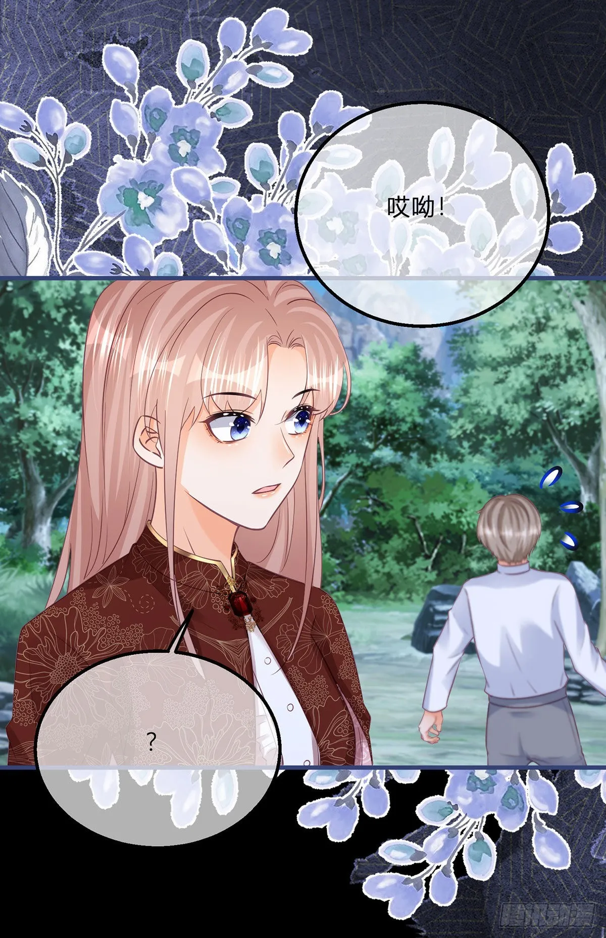 第115话 她还是个孩子 第10页