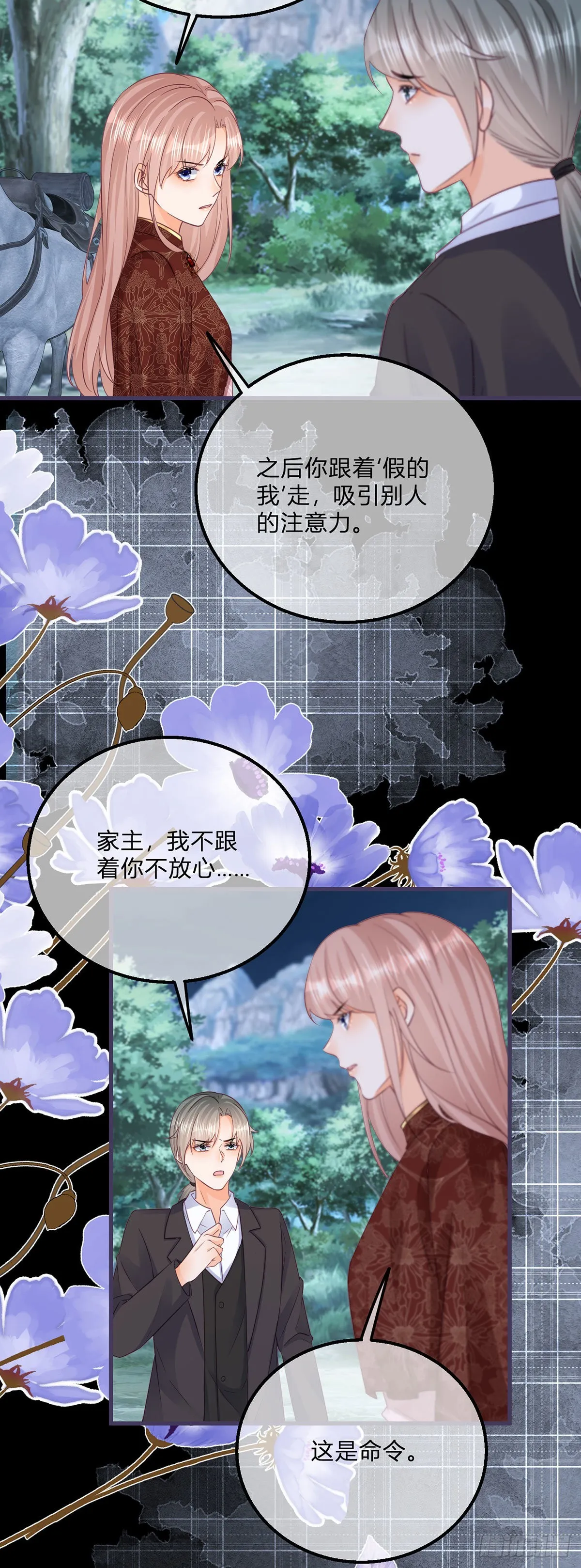 第115话 她还是个孩子 第18页