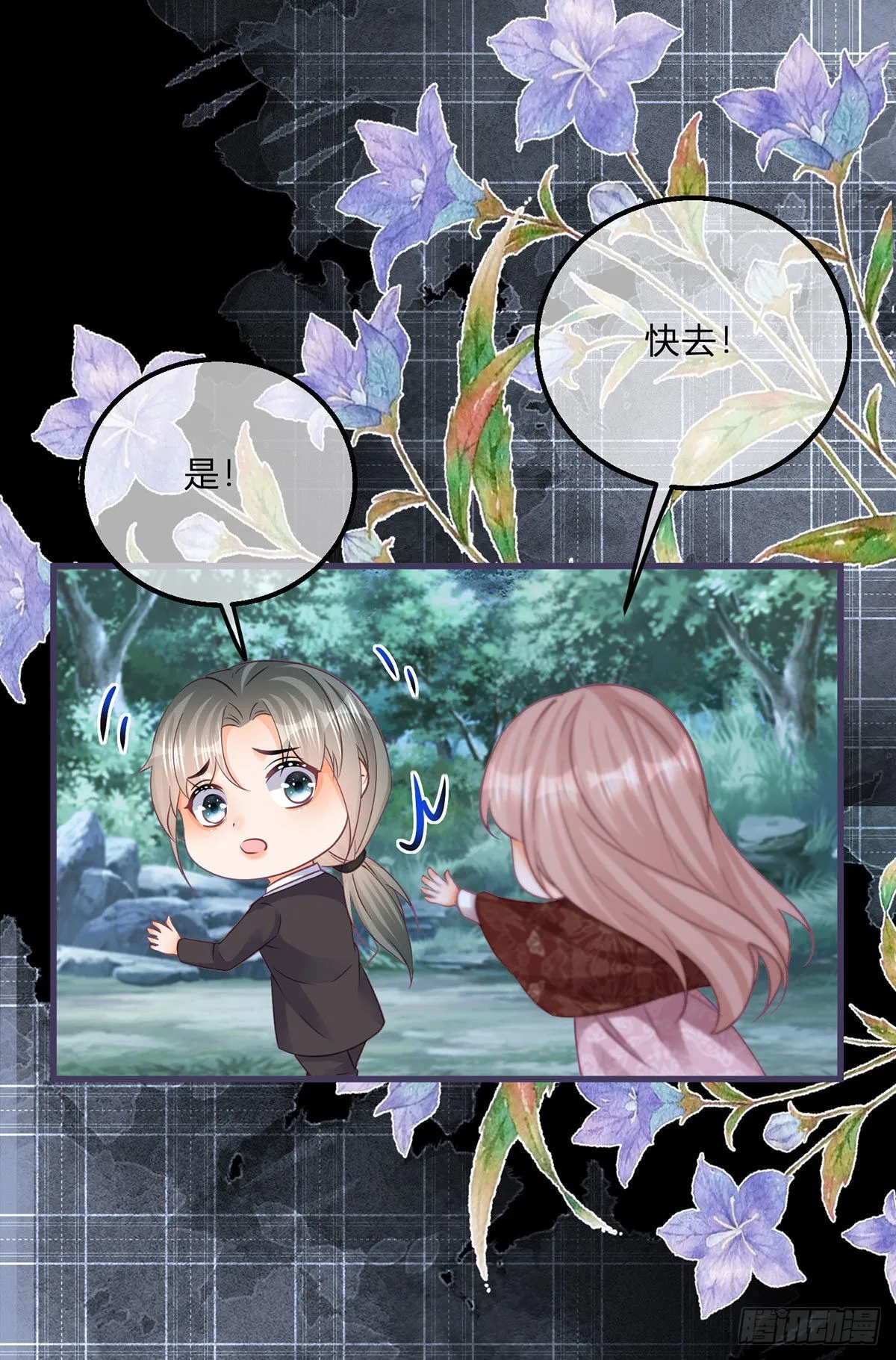 第115话 她还是个孩子 第19页