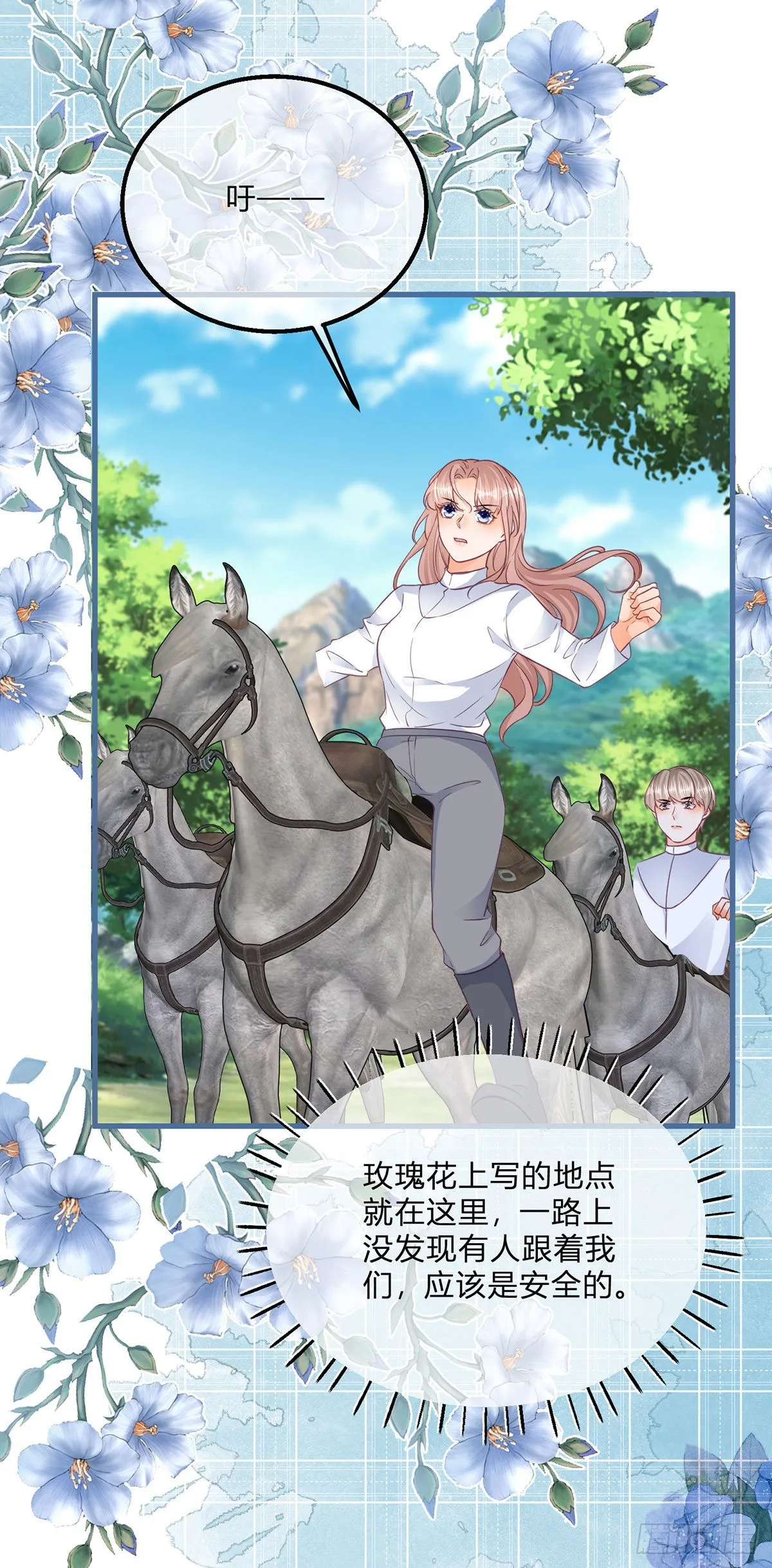 第115话 她还是个孩子 第21页