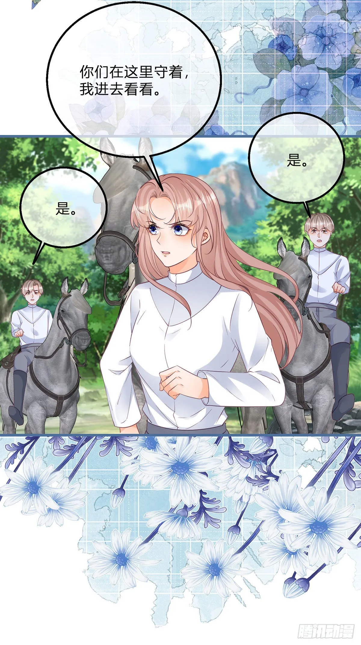 第115话 她还是个孩子 第22页