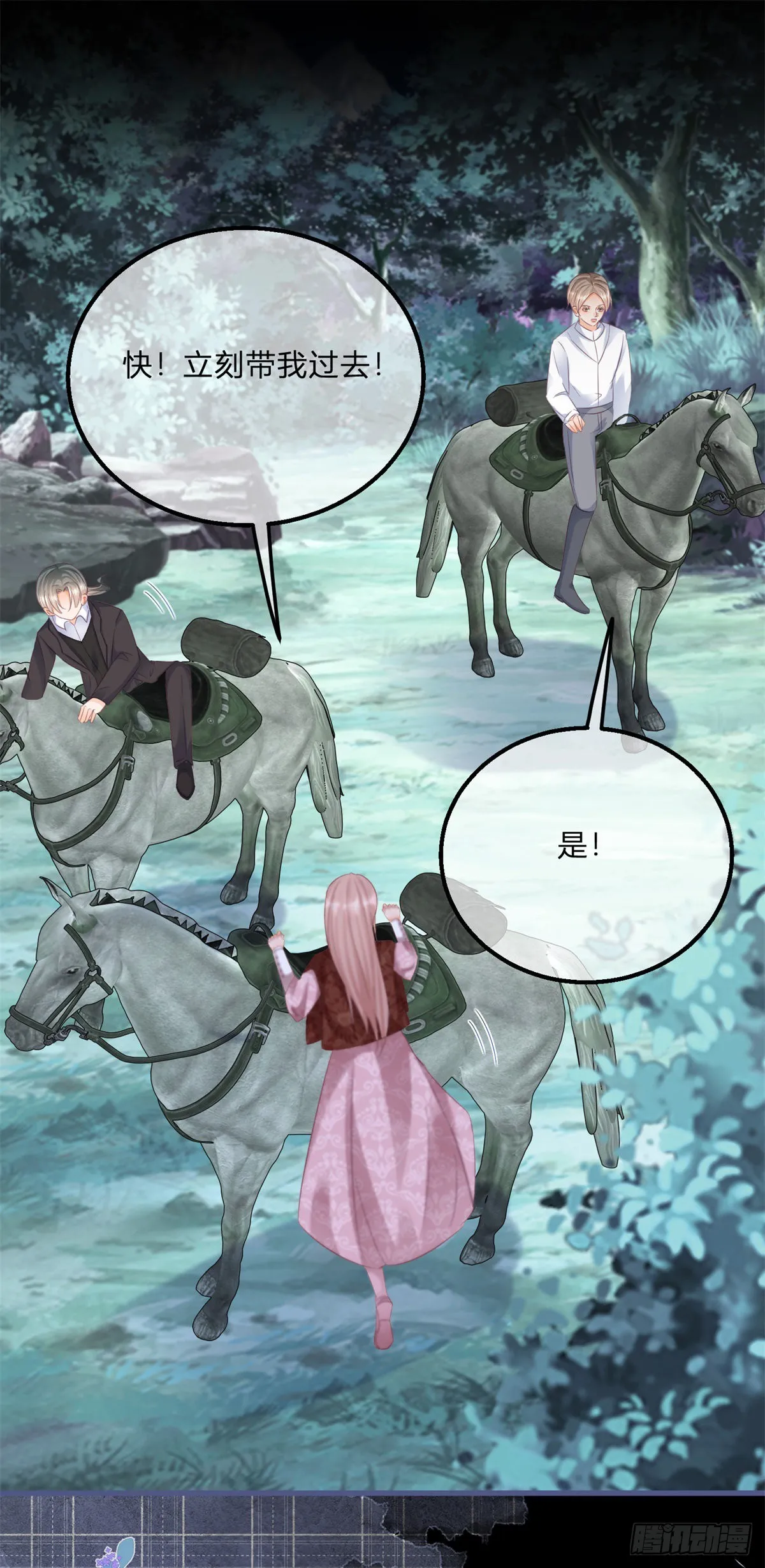 第114话 愤怒的小丑女 第30页