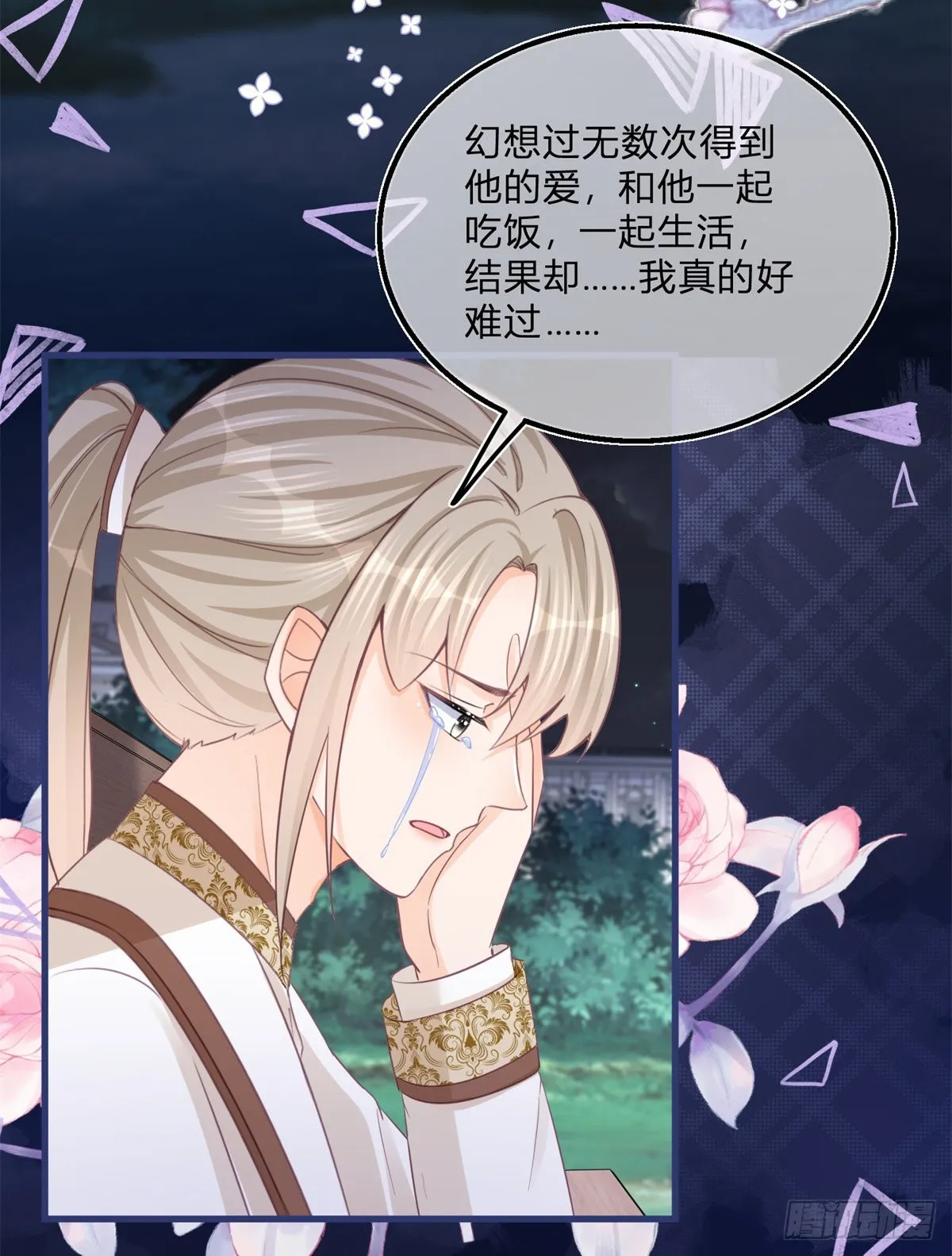 第106话 最后看看他 第7页