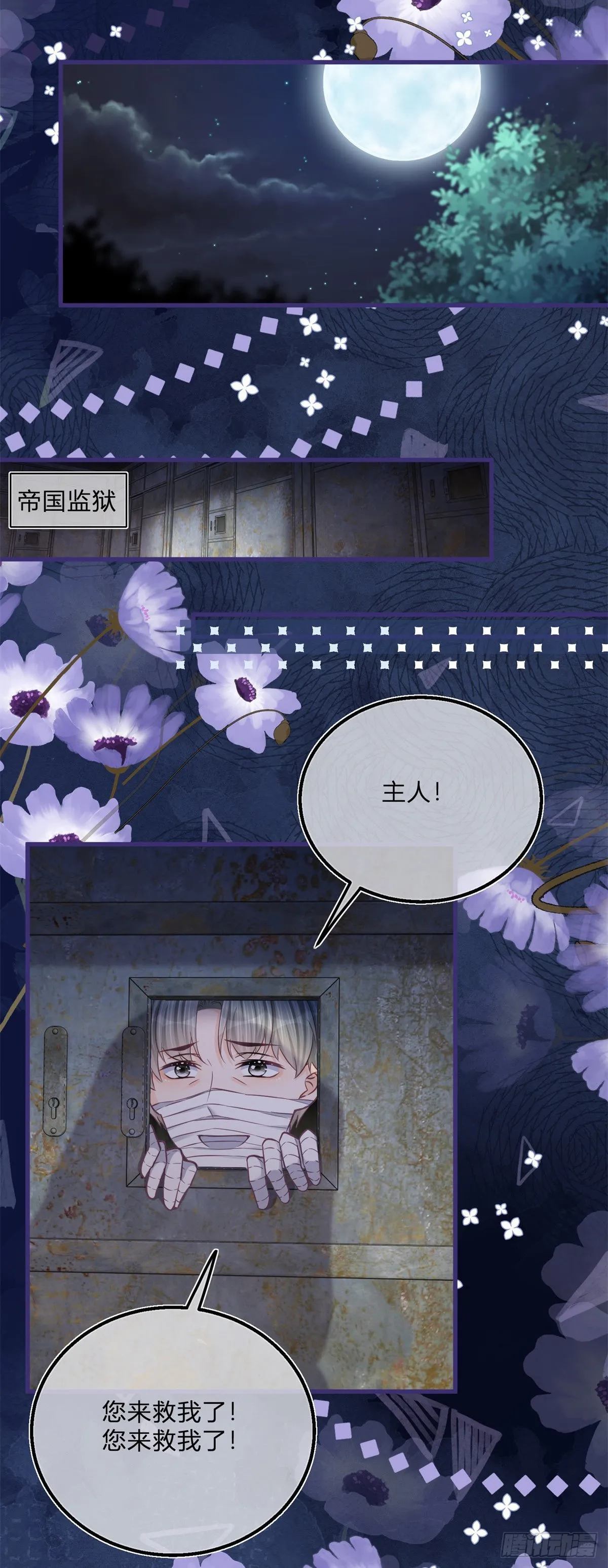 第106话 最后看看他 第10页