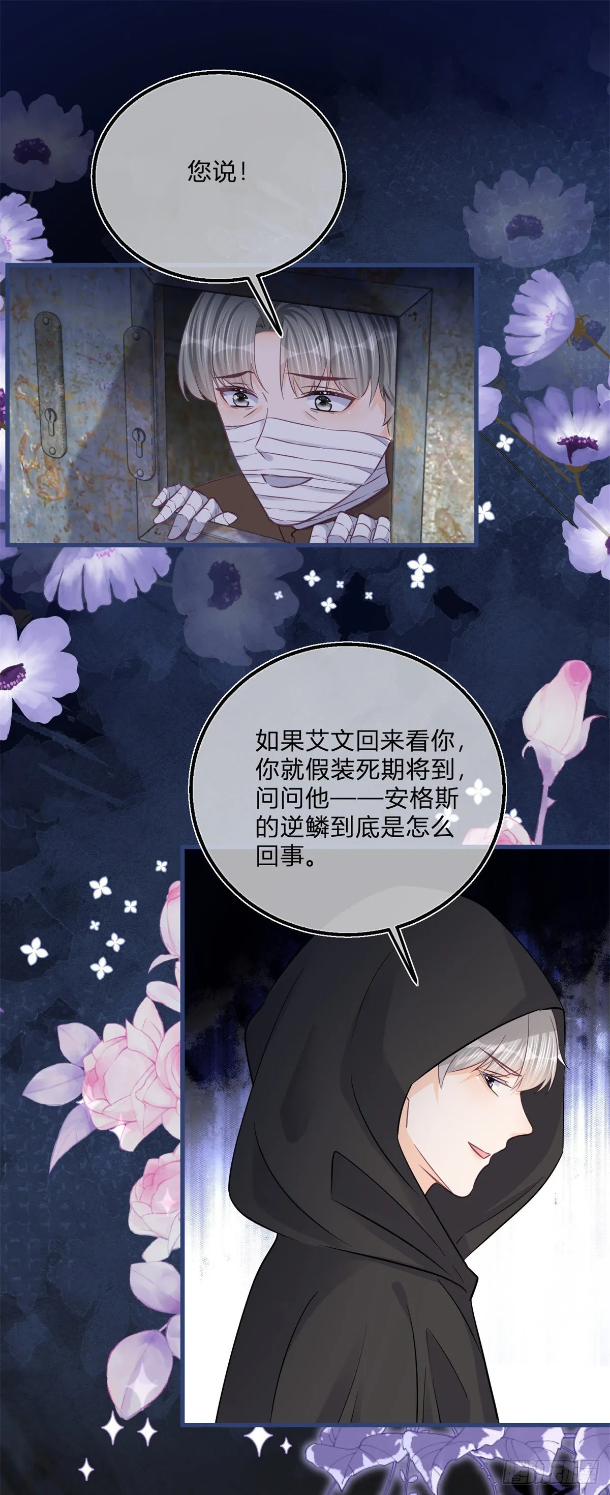 第106话 最后看看他 第12页