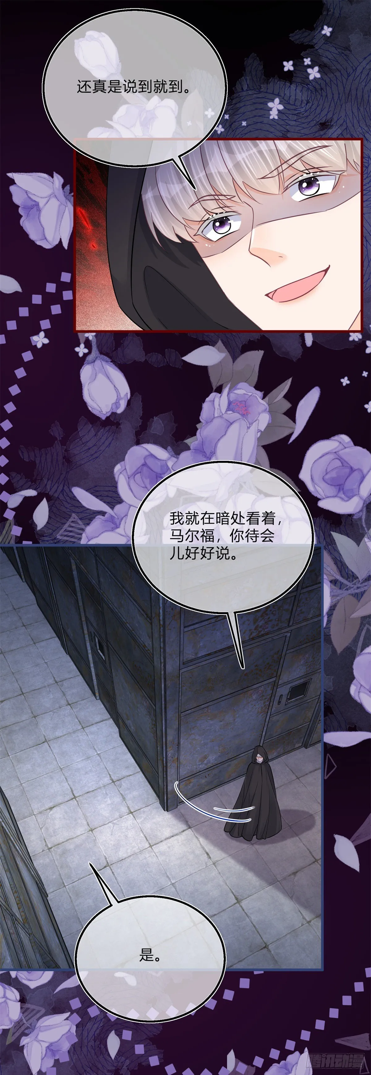 第106话 最后看看他 第15页