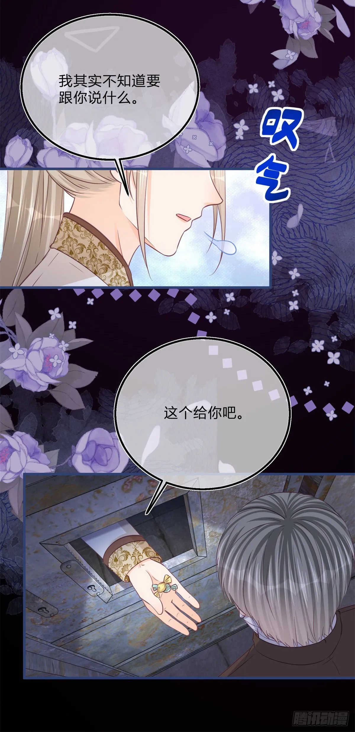 第106话 最后看看他 第17页
