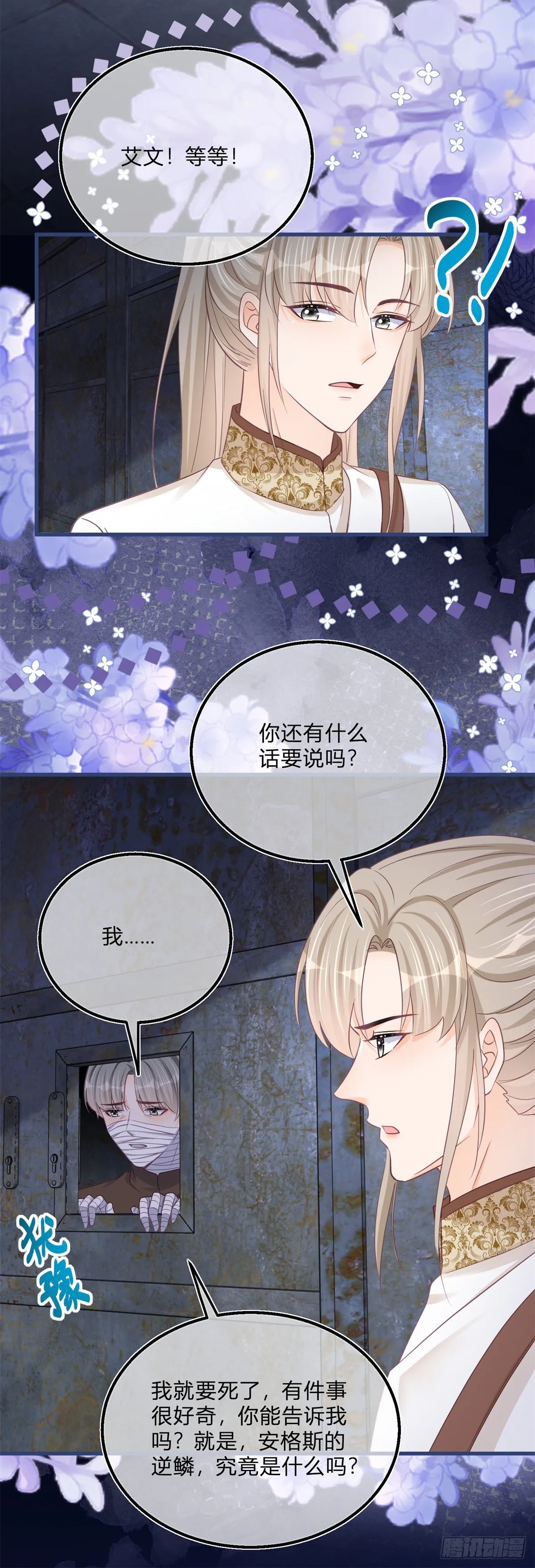 第106话 最后看看他 第20页