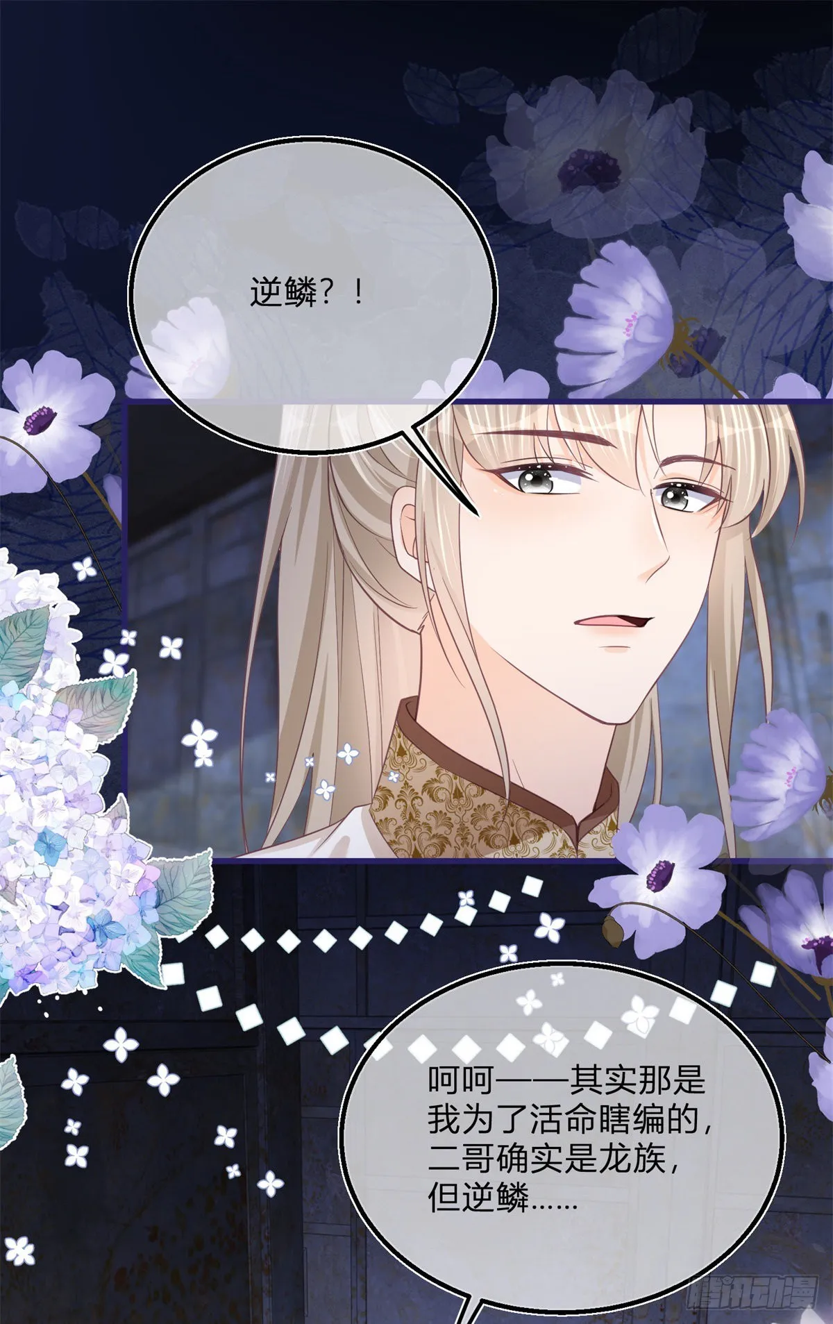第106话 最后看看他 第21页