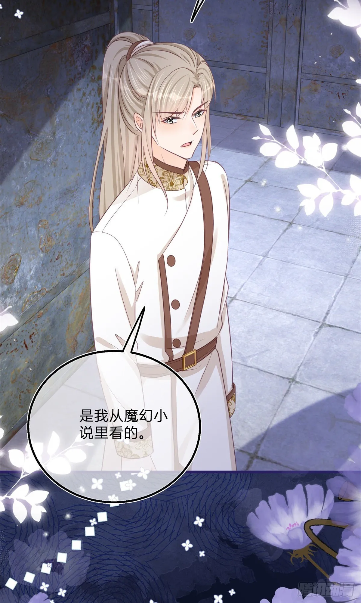 第106话 最后看看他 第22页