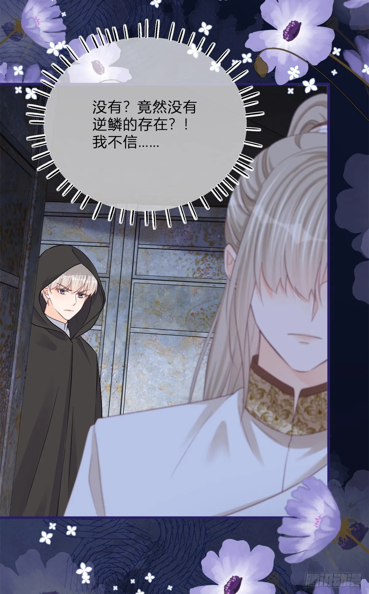 第106话 最后看看他 第23页