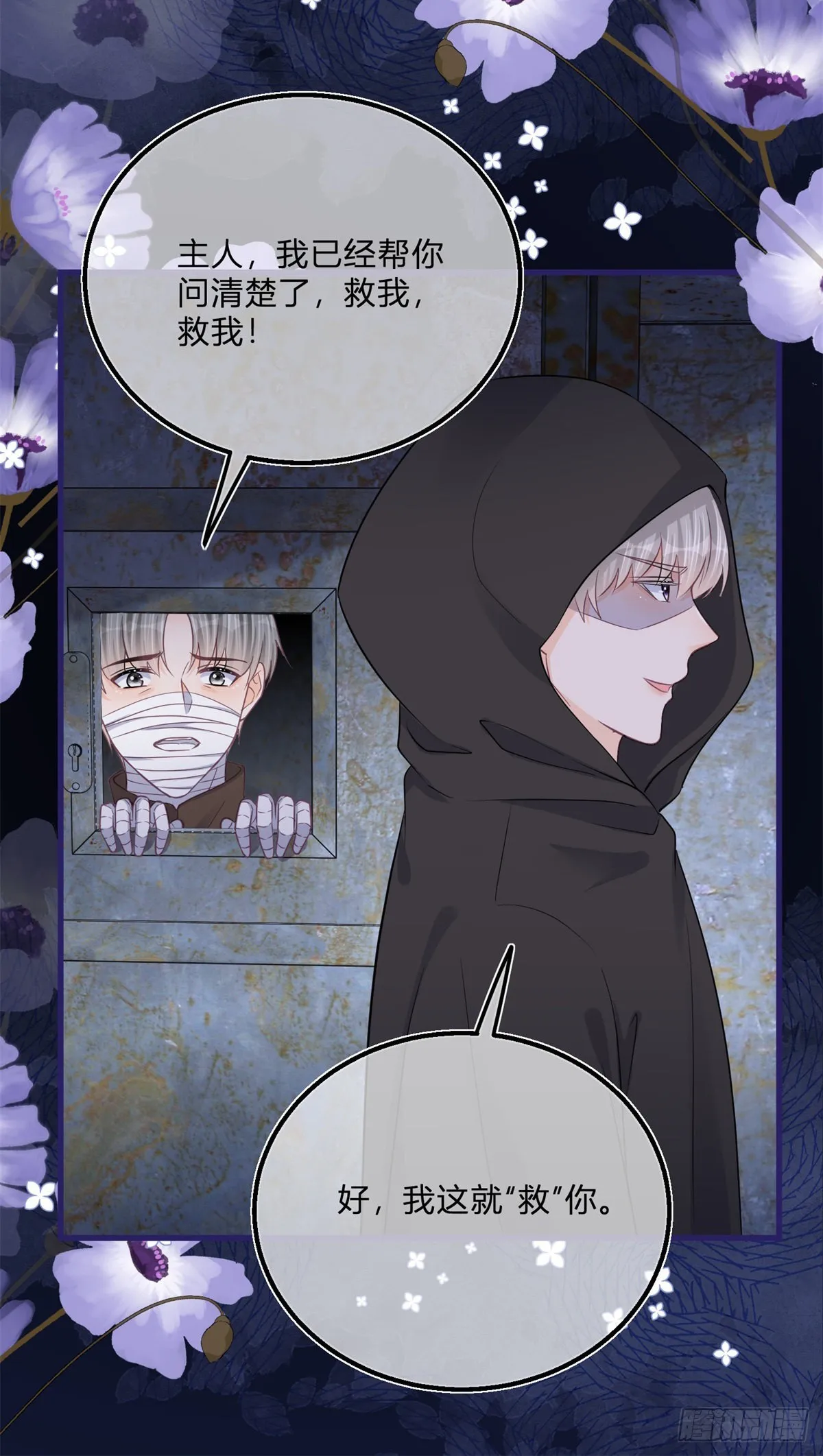 第106话 最后看看他 第24页