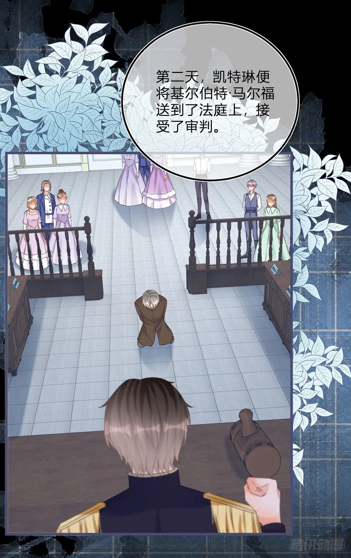 第105话 暂时关押 第2页