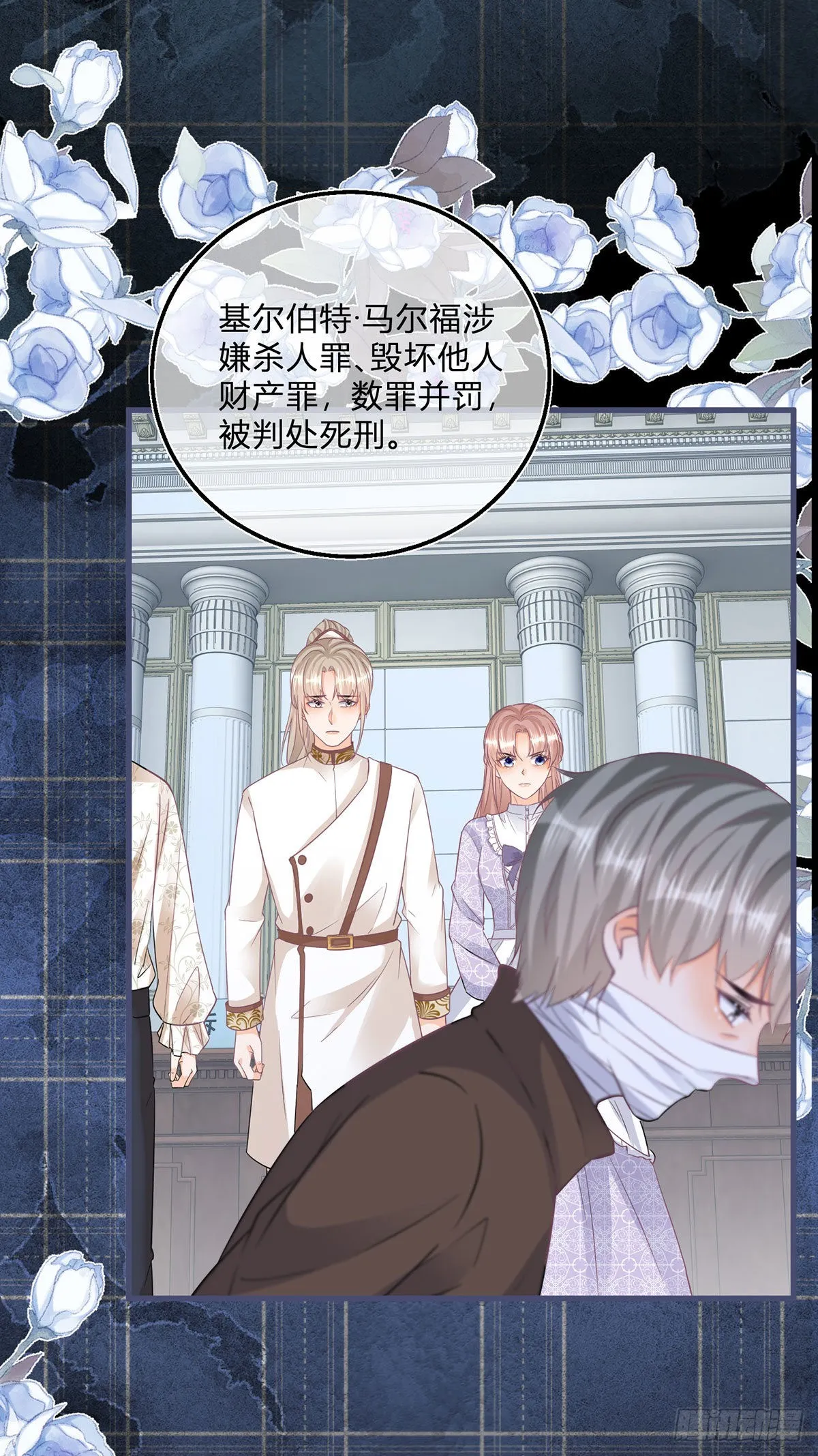 第105话 暂时关押 第3页