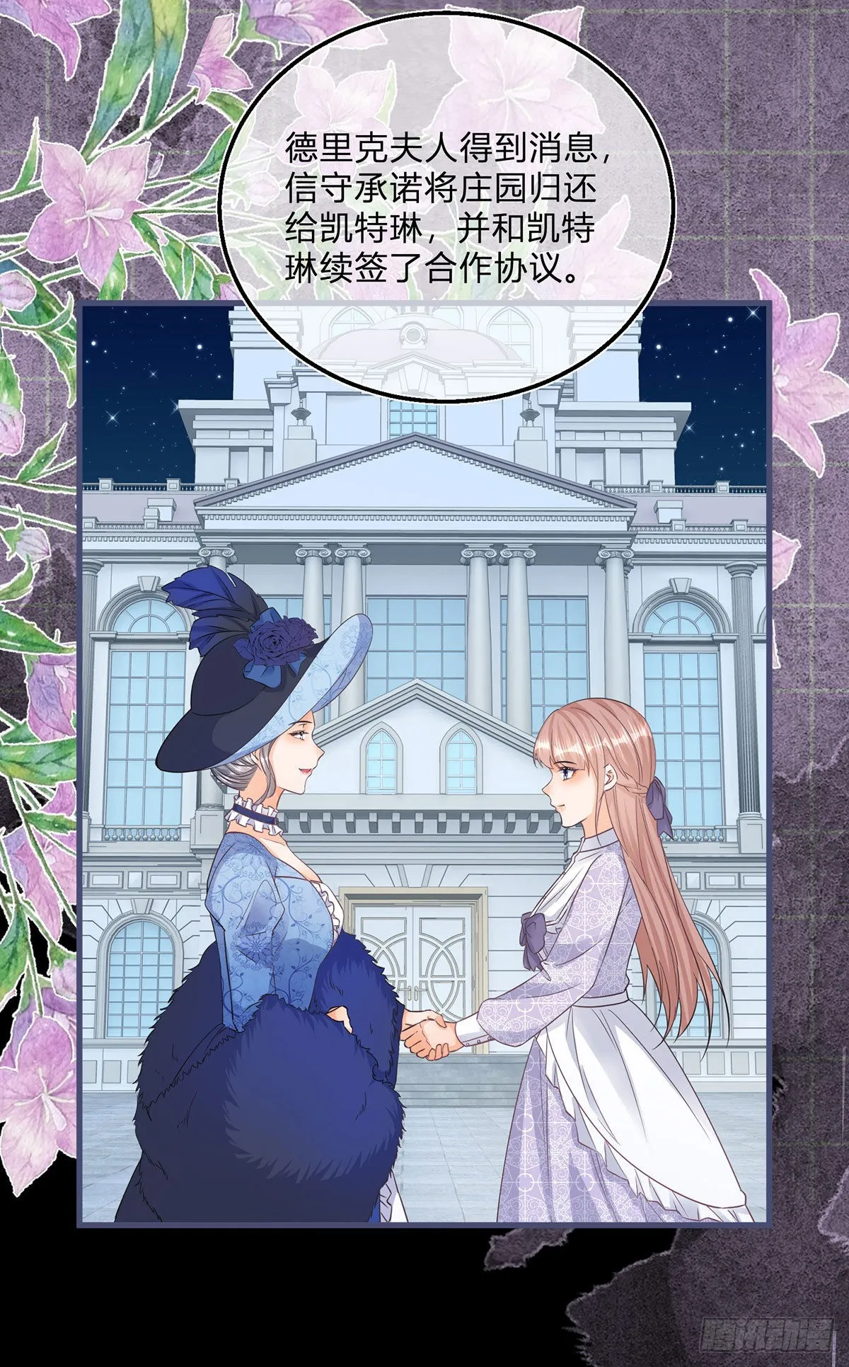 第105话 暂时关押 第5页